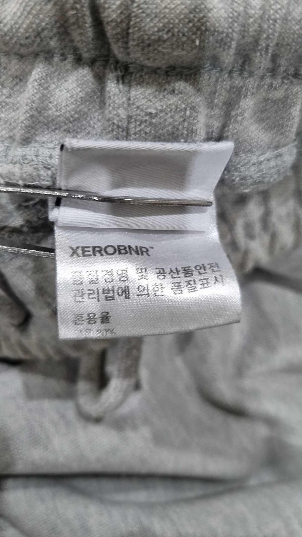 제로(XERO) 트레이닝 팬츠 L