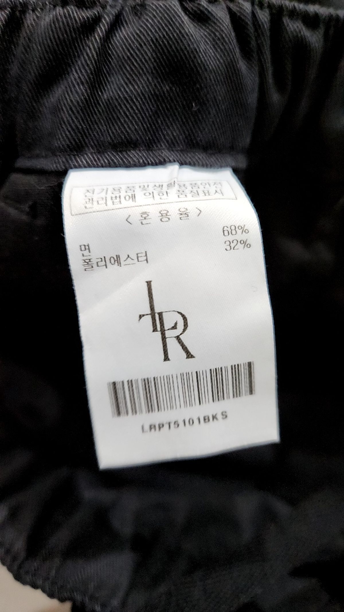 레더리(LEATHERY) 코튼 팬츠 S