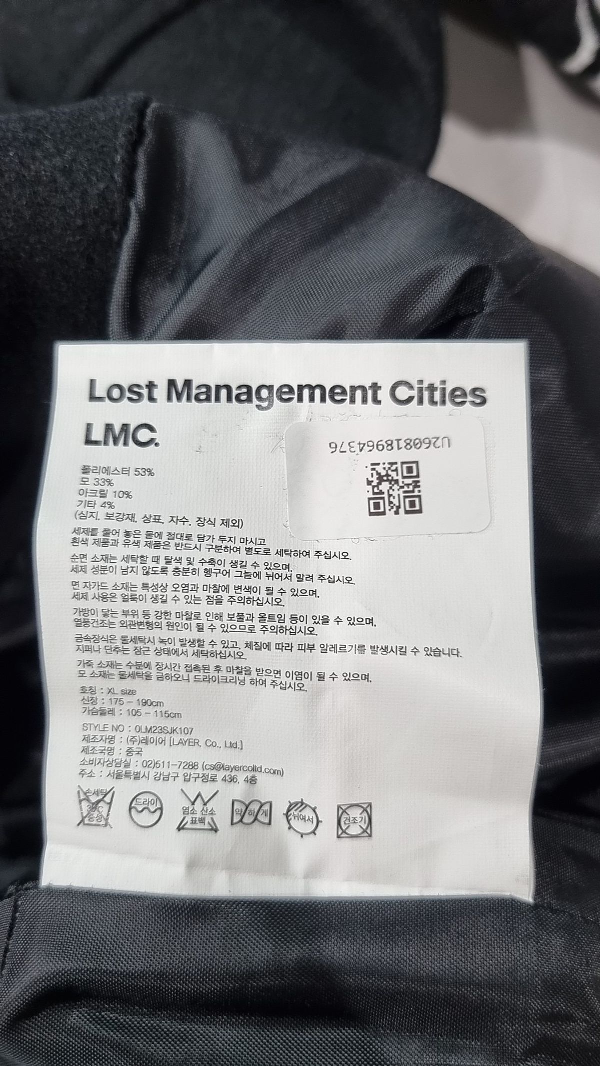 엘엠씨(LMC) 스타디움 재킷 XL