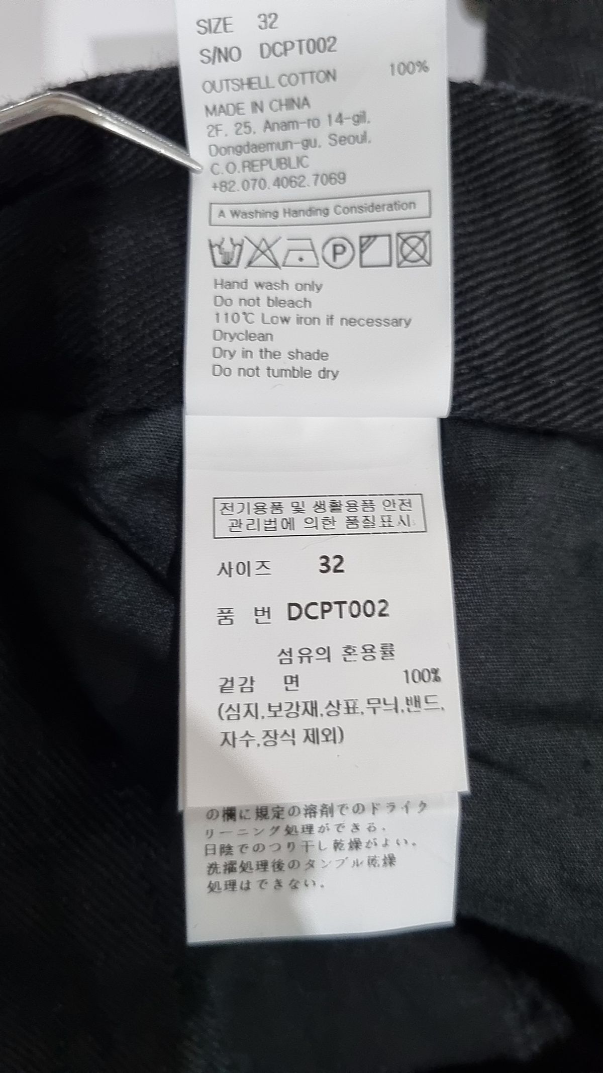 데케트(DECET) [AMC 데님]Dawn Semi Wide Jeans DCPT002AshBlack 32