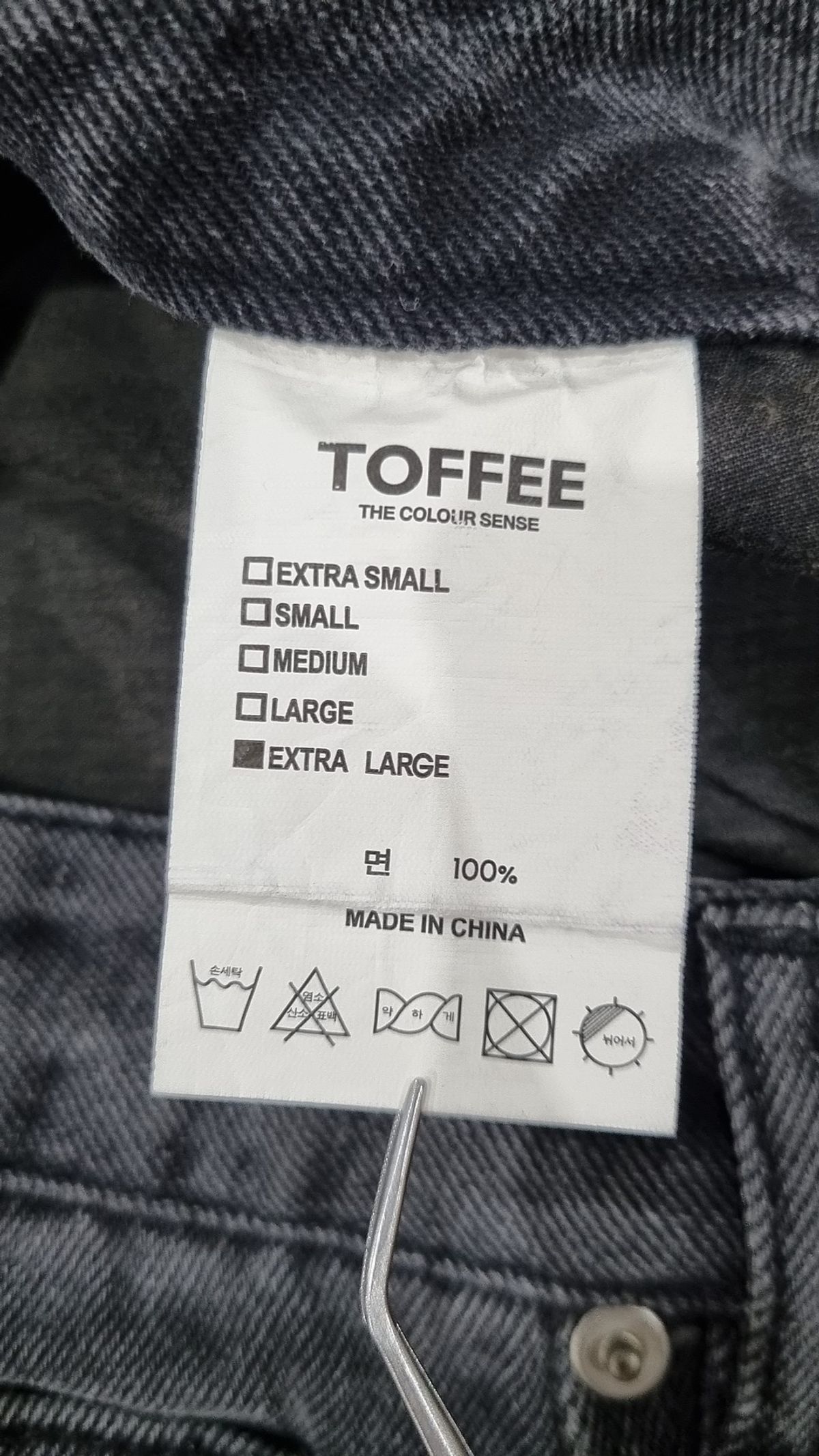 토피(TOFFEE) 트레이닝 팬츠 XL