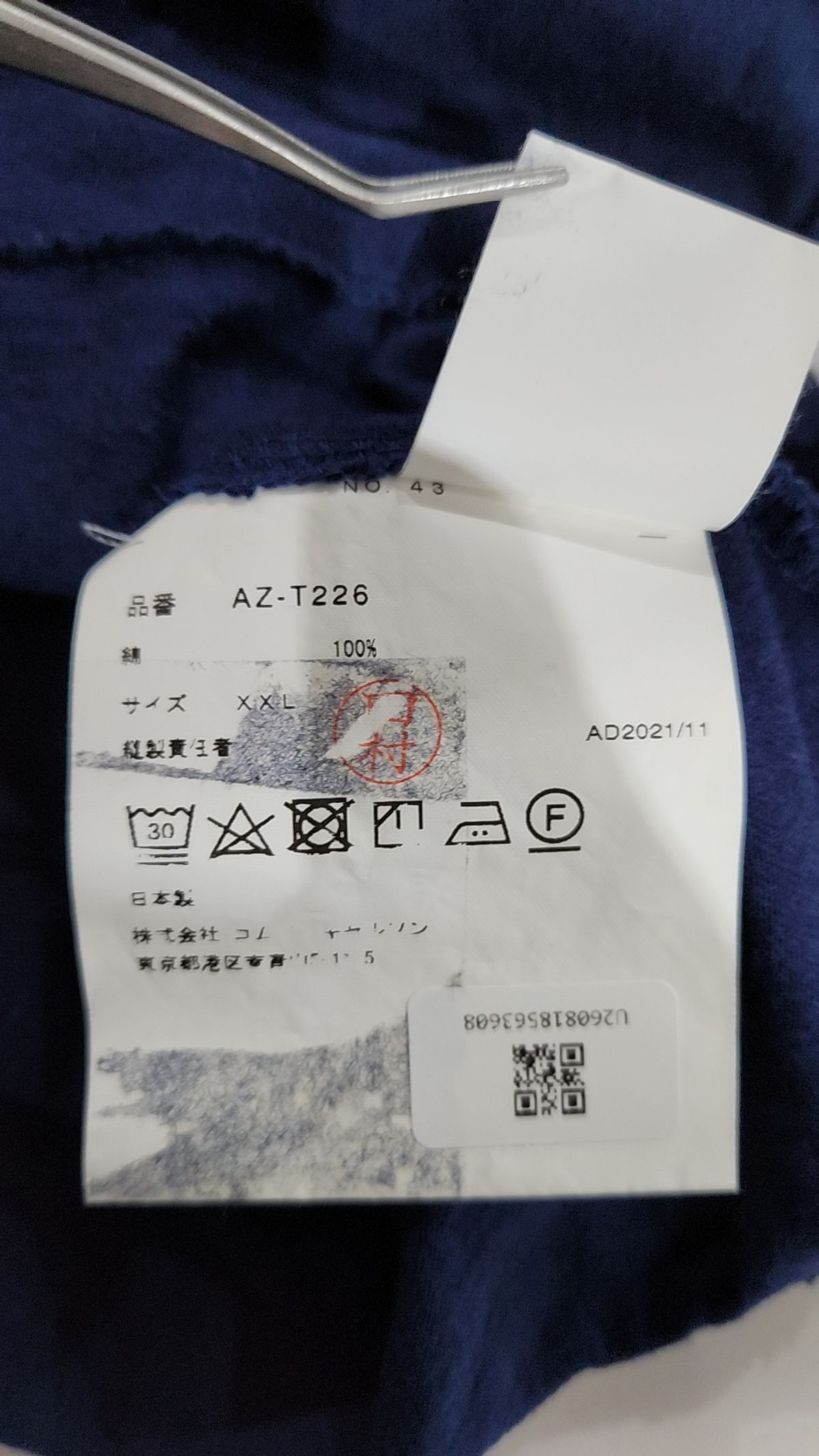 꼼데가르송 플레이(COMME DES GARCONS PLAY) 반소매 티셔츠 XXL