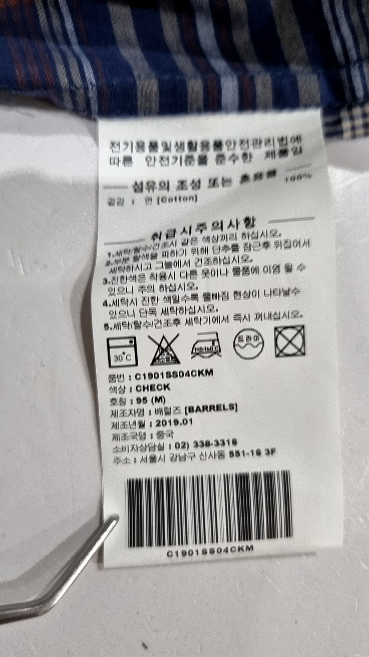 커버낫(COVERNAT) 캐주얼 셔츠 M