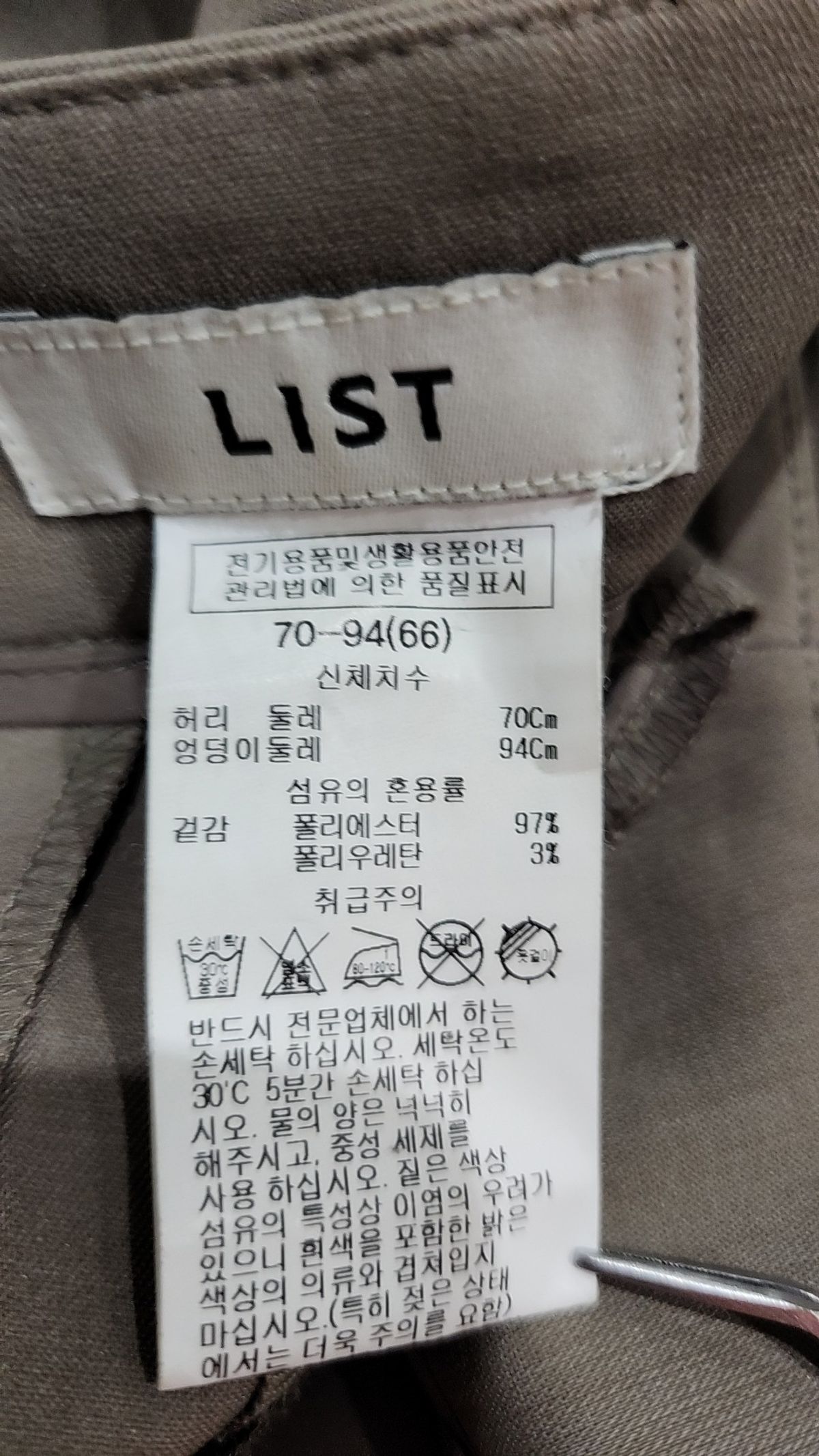리스트(LIST) 슈트 팬츠/슬랙스 66