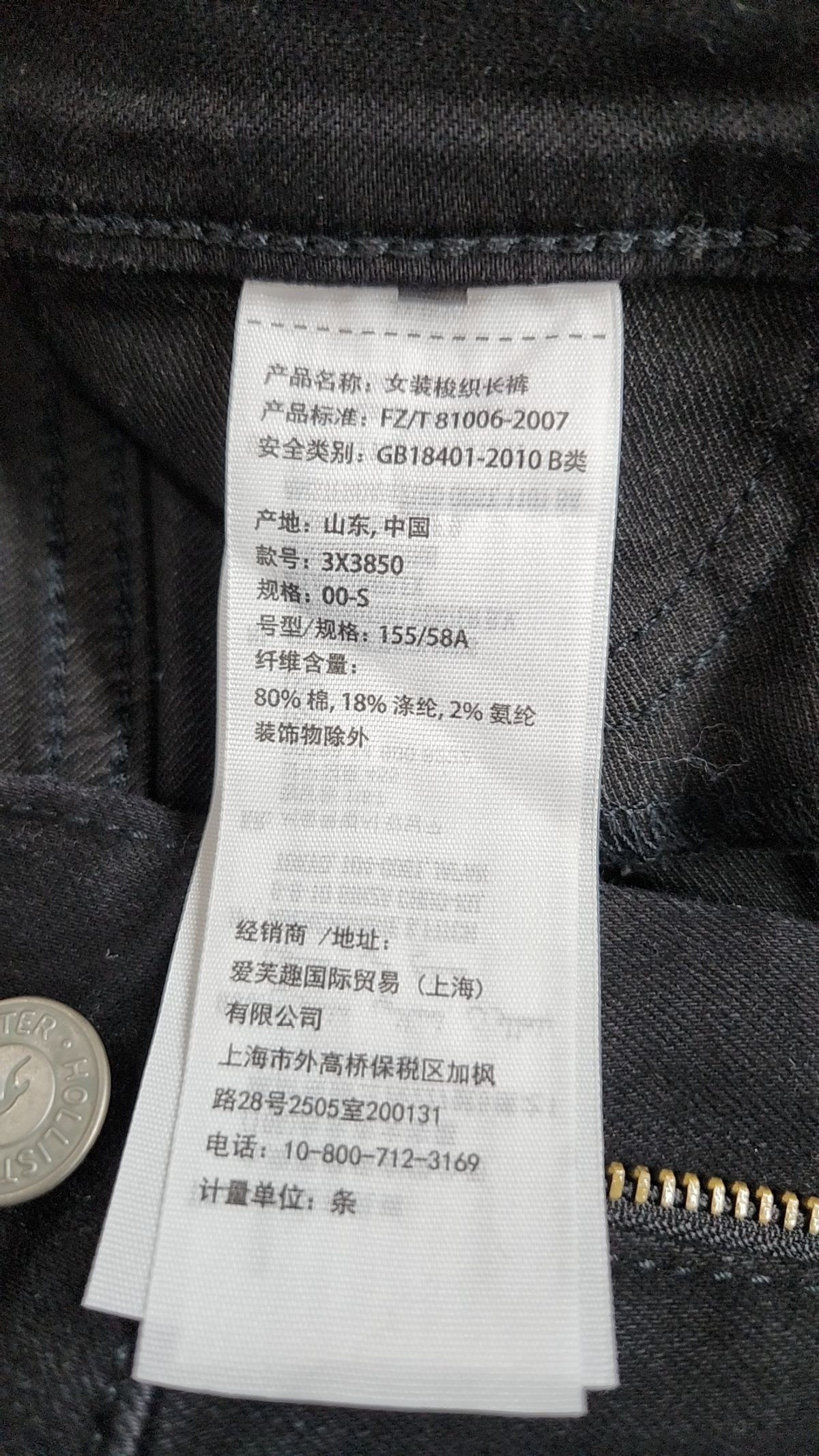 홀리스터(HOLLISTER) 청/데님 팬츠 W23 L29