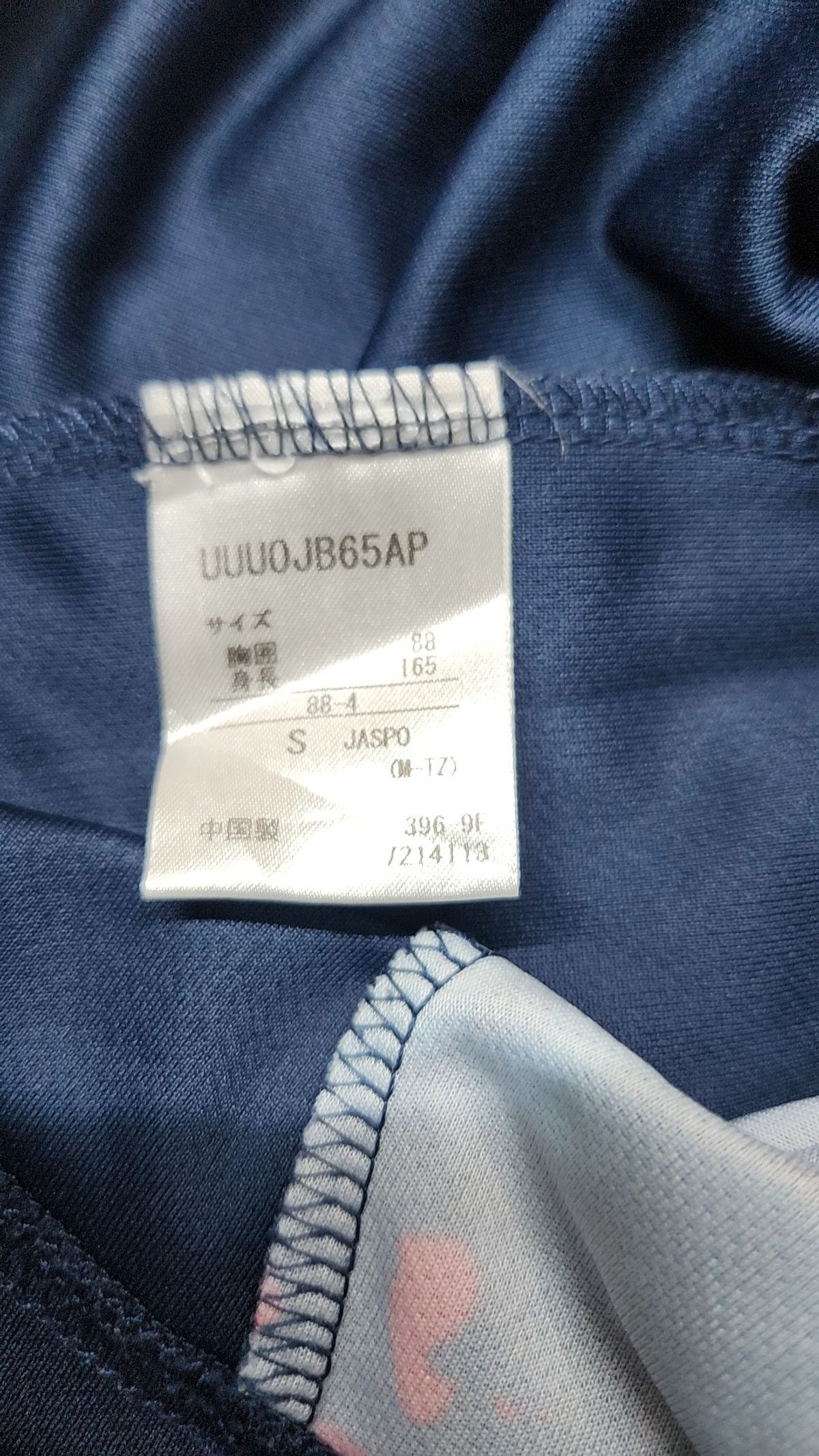 엄브로(UMBRO) 긴소매 티셔츠 S