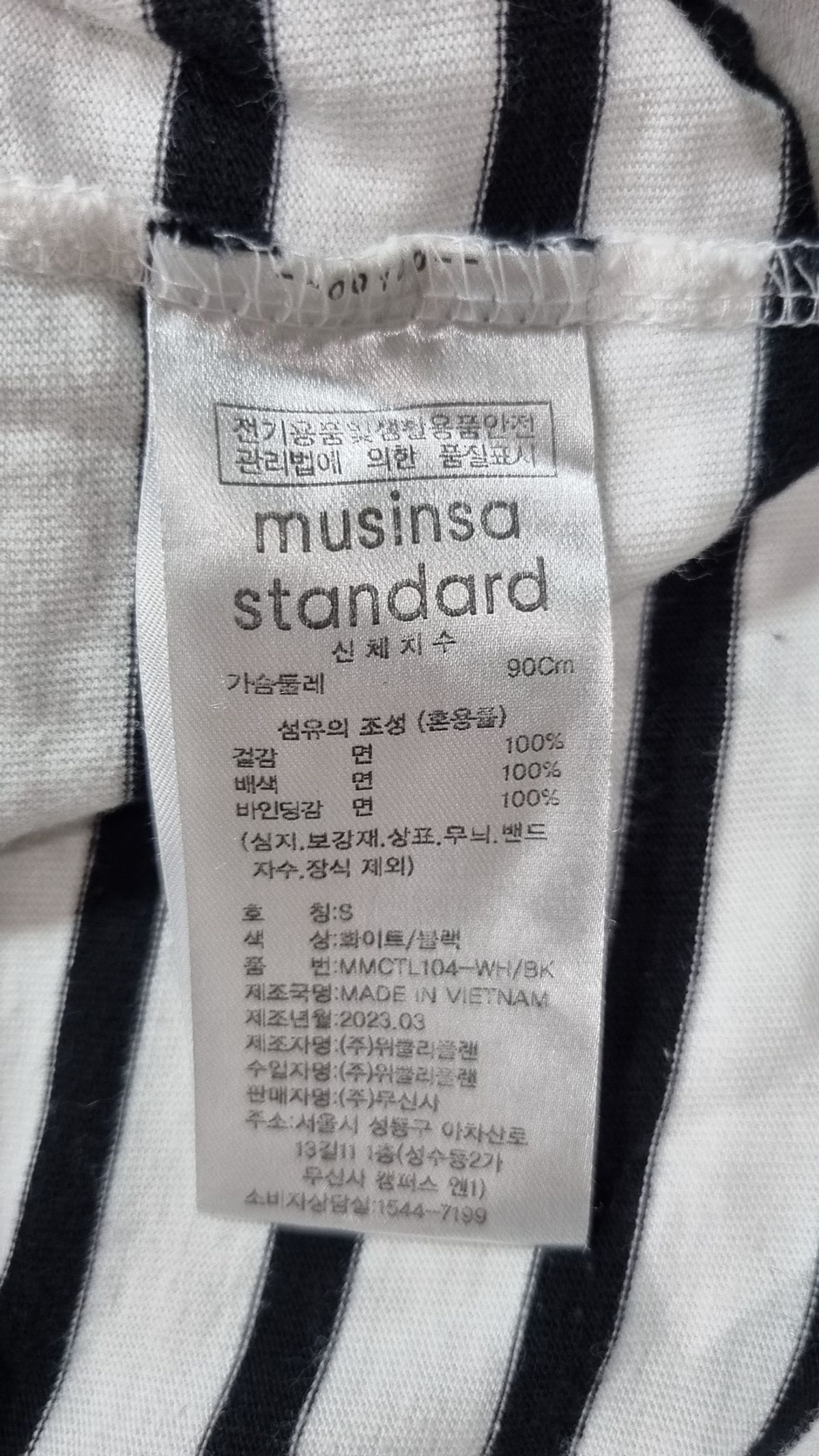 무신사 스탠다드(MUSINSA STANDARD) 긴소매 티셔츠 S