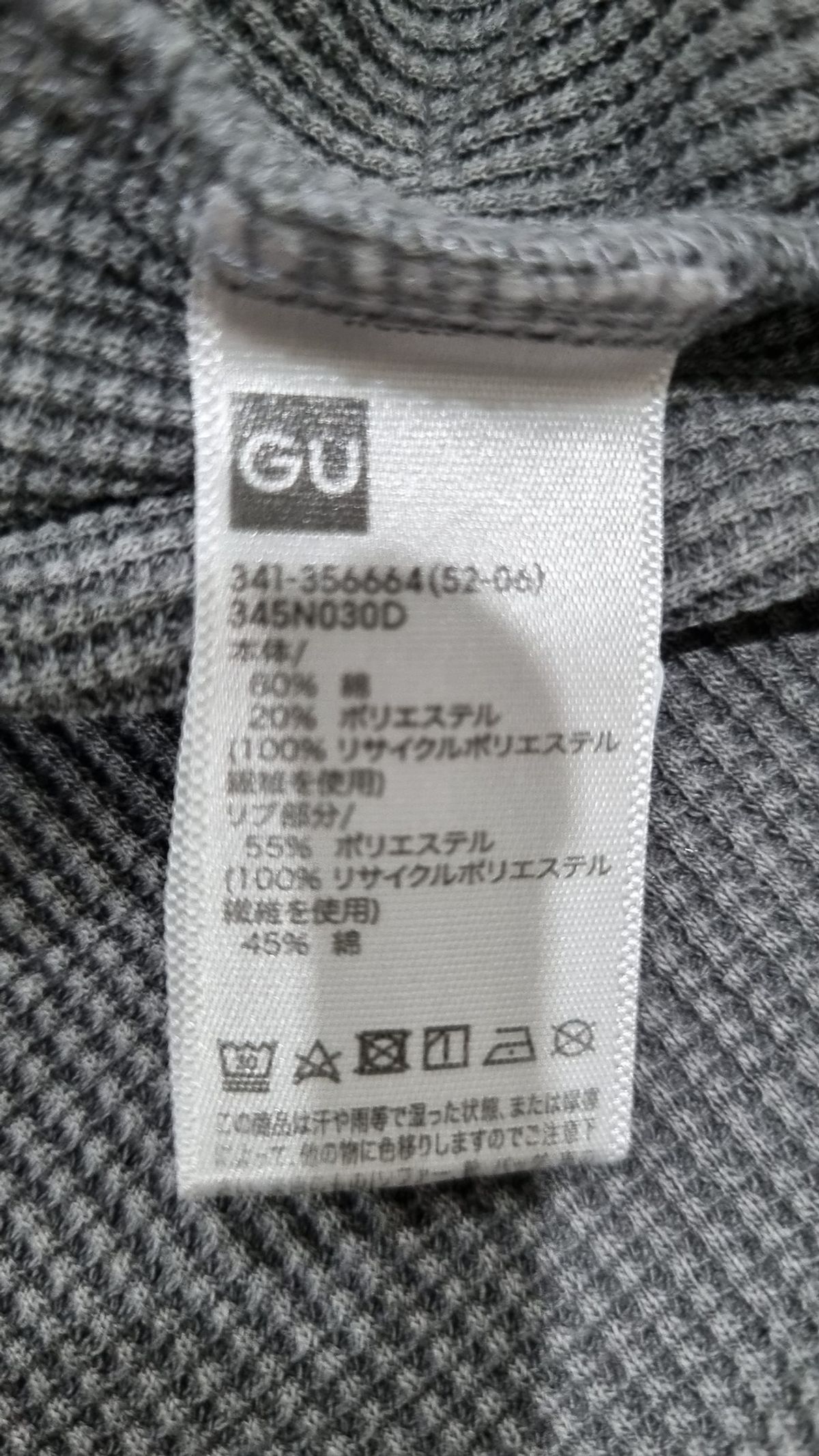 지유(GU) 반소매 티셔츠 L