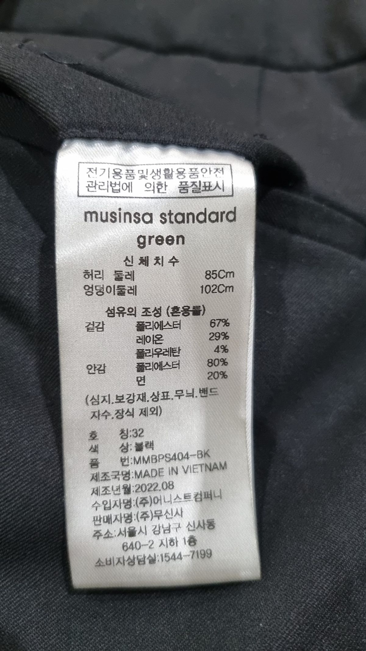 무신사 스탠다드(MUSINSA STANDARD) 슈트 팬츠/슬랙스 32