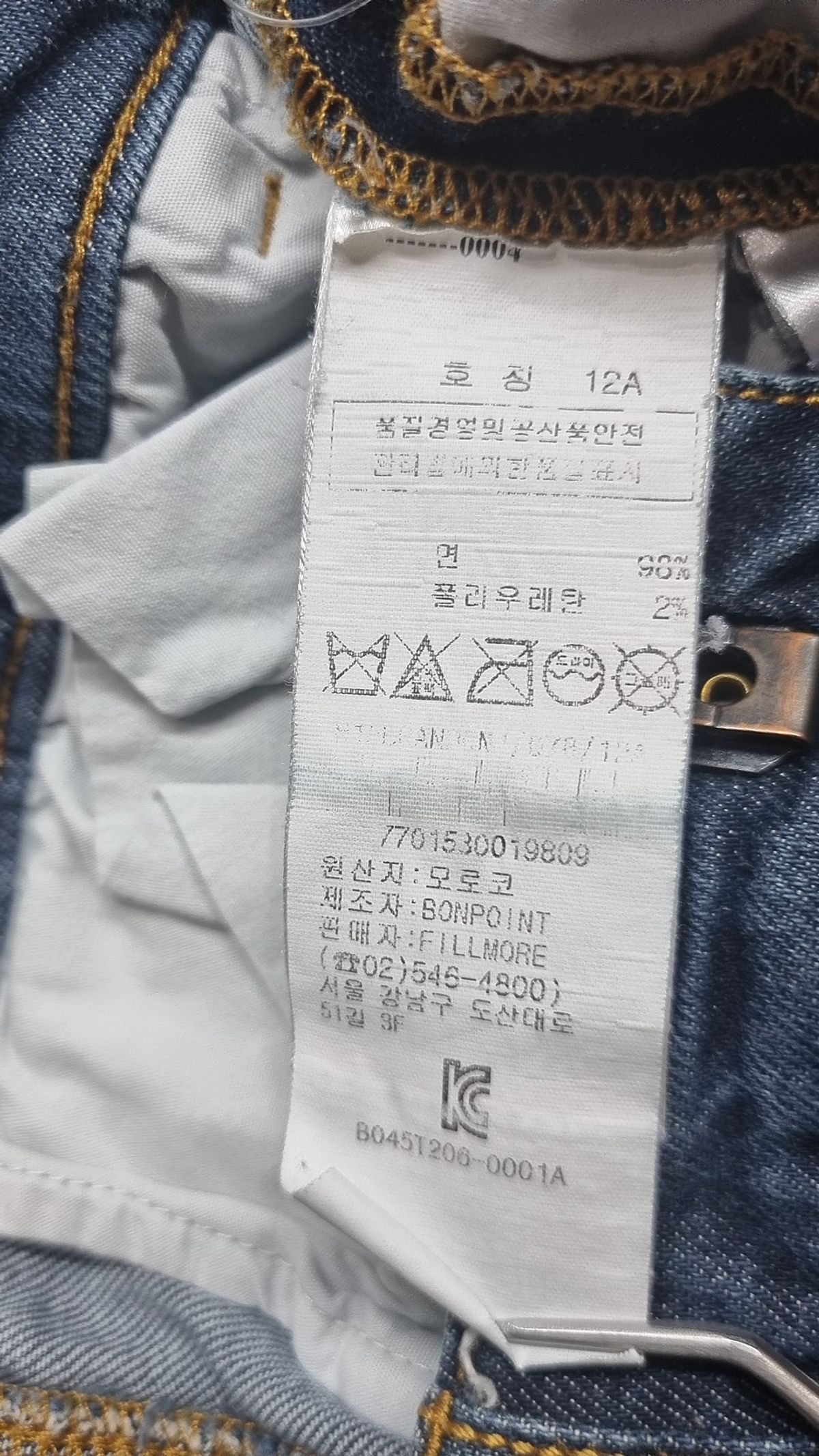 봉쁘앙(BONPOINT) 청/데님 팬츠 12A