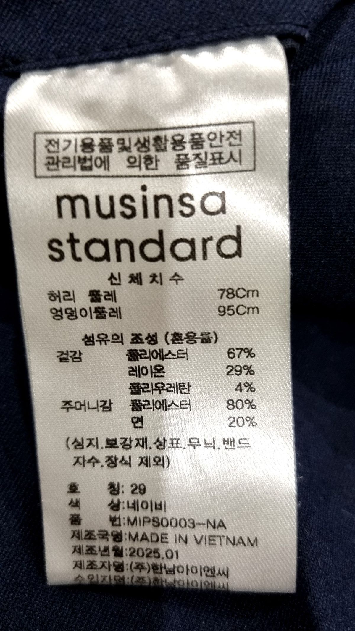 무신사 스탠다드(MUSINSA STANDARD) 슈트 팬츠/슬랙스 29