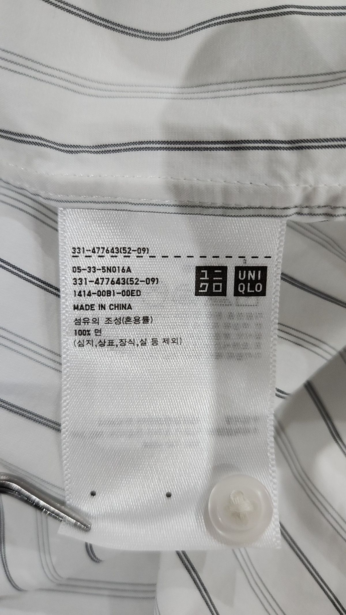 유니클로(UNIQLO) 캐주얼 셔츠 L