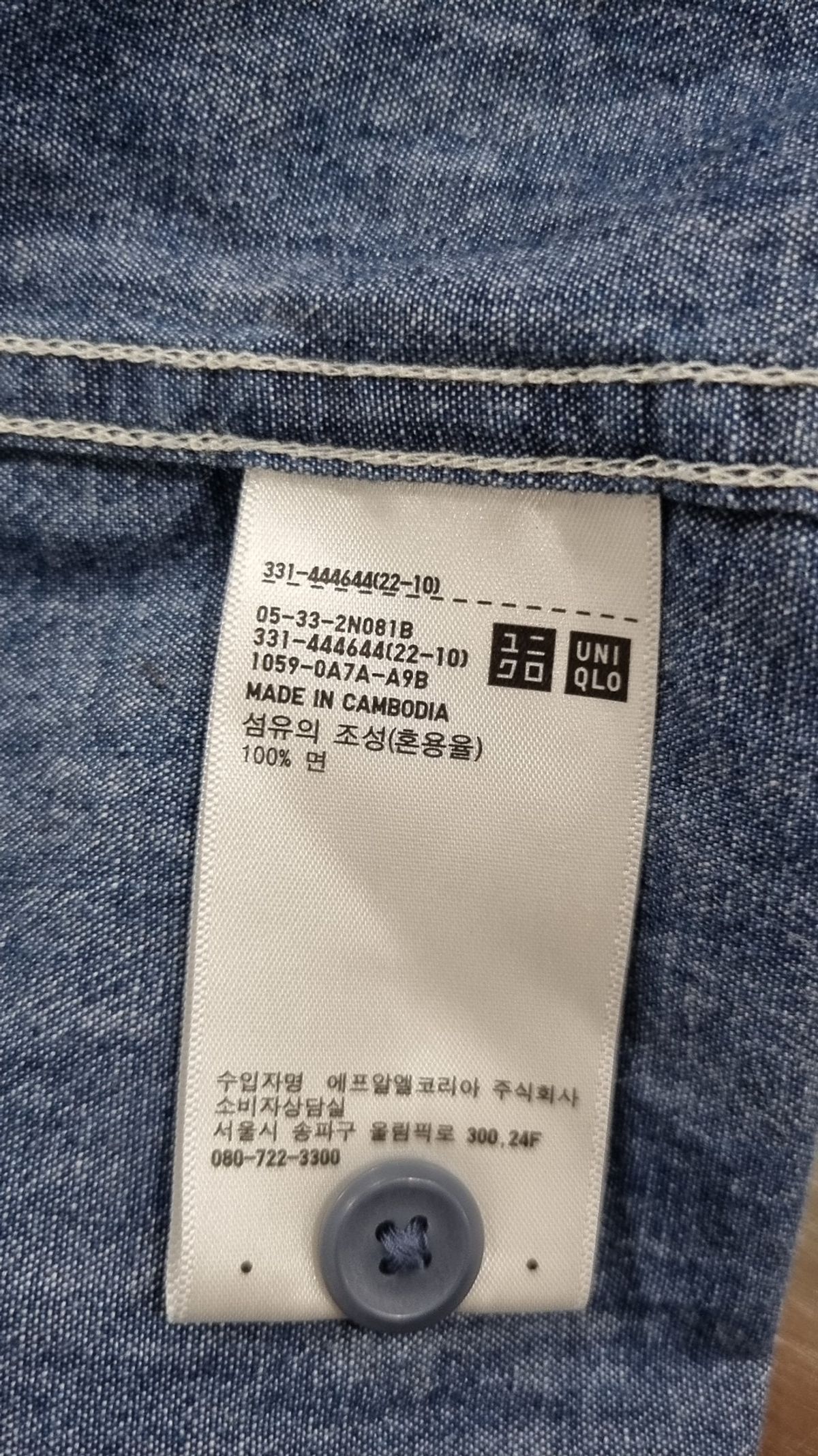 유니클로 x JW 앤더슨(UNIQLO x JW ANDERSON) 캐주얼 셔츠 XL