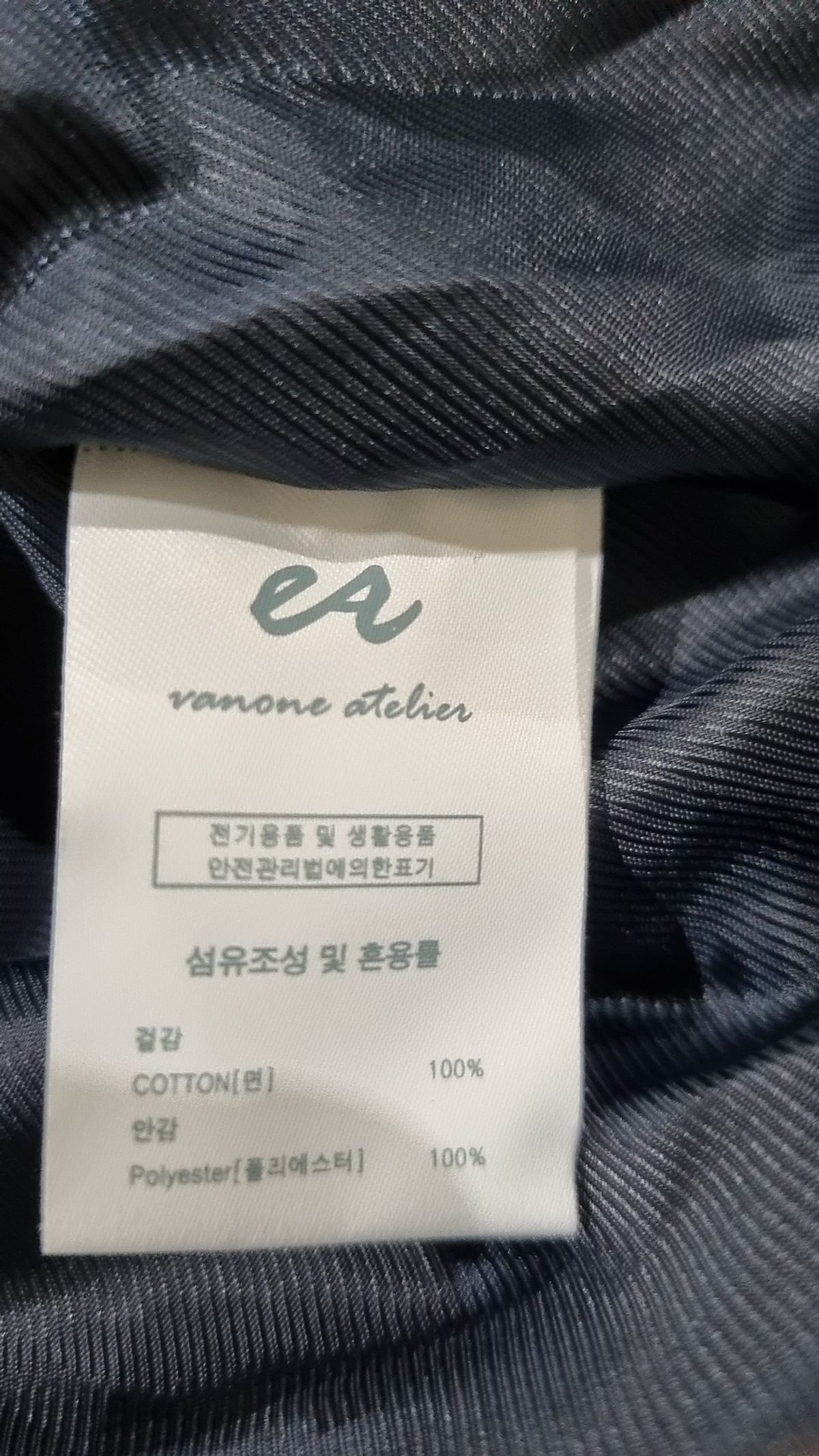 반원 아틀리에(VANONE ATELIER) 스타디움 재킷 2