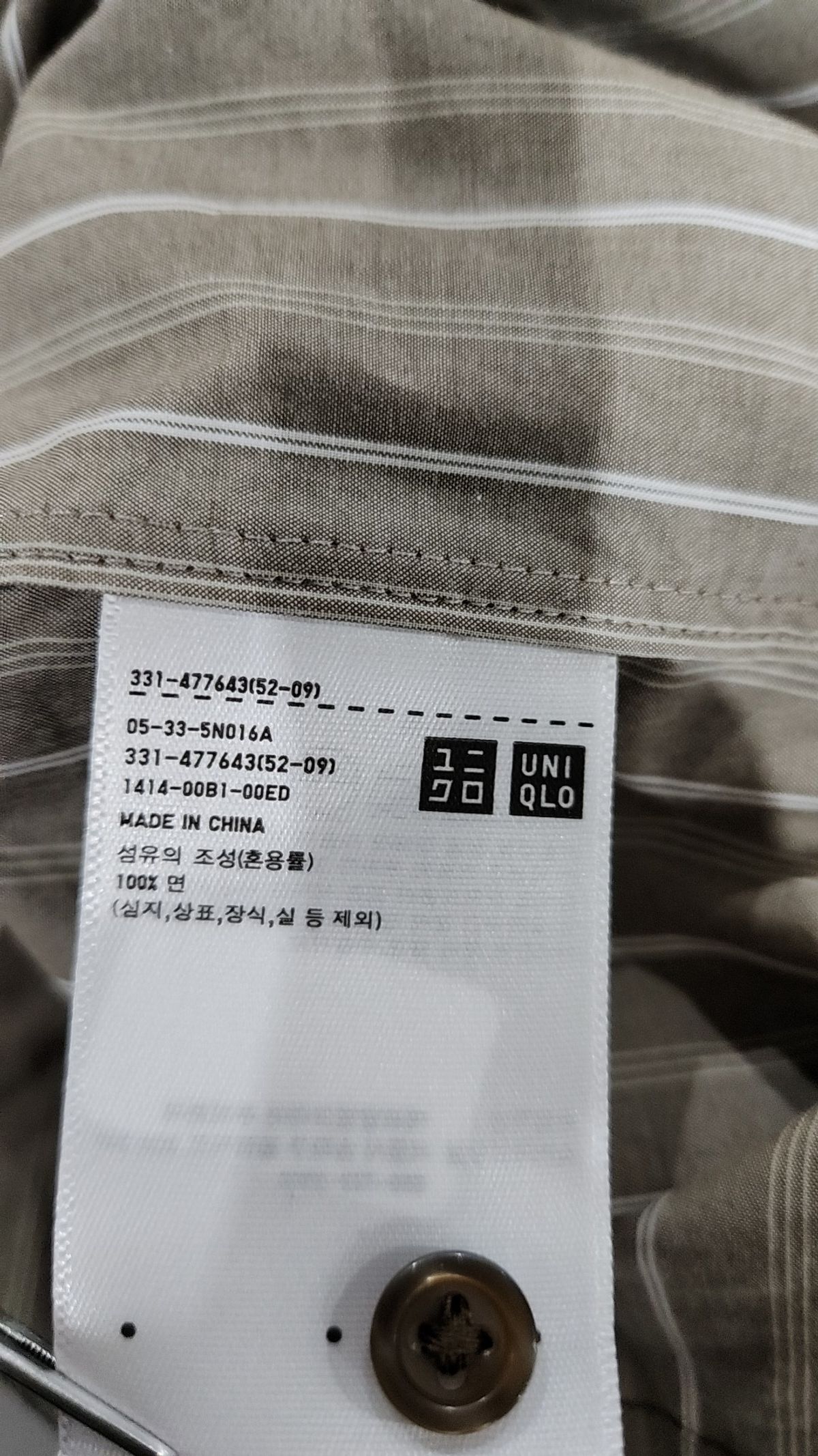 유니클로(UNIQLO) 캐주얼 셔츠 L