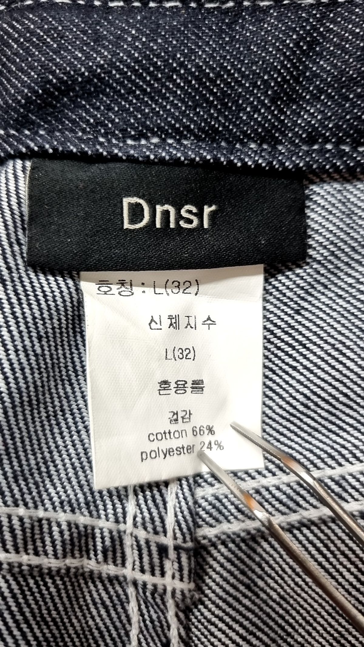 디앤에스알(DNSR) 청/데님 팬츠 L