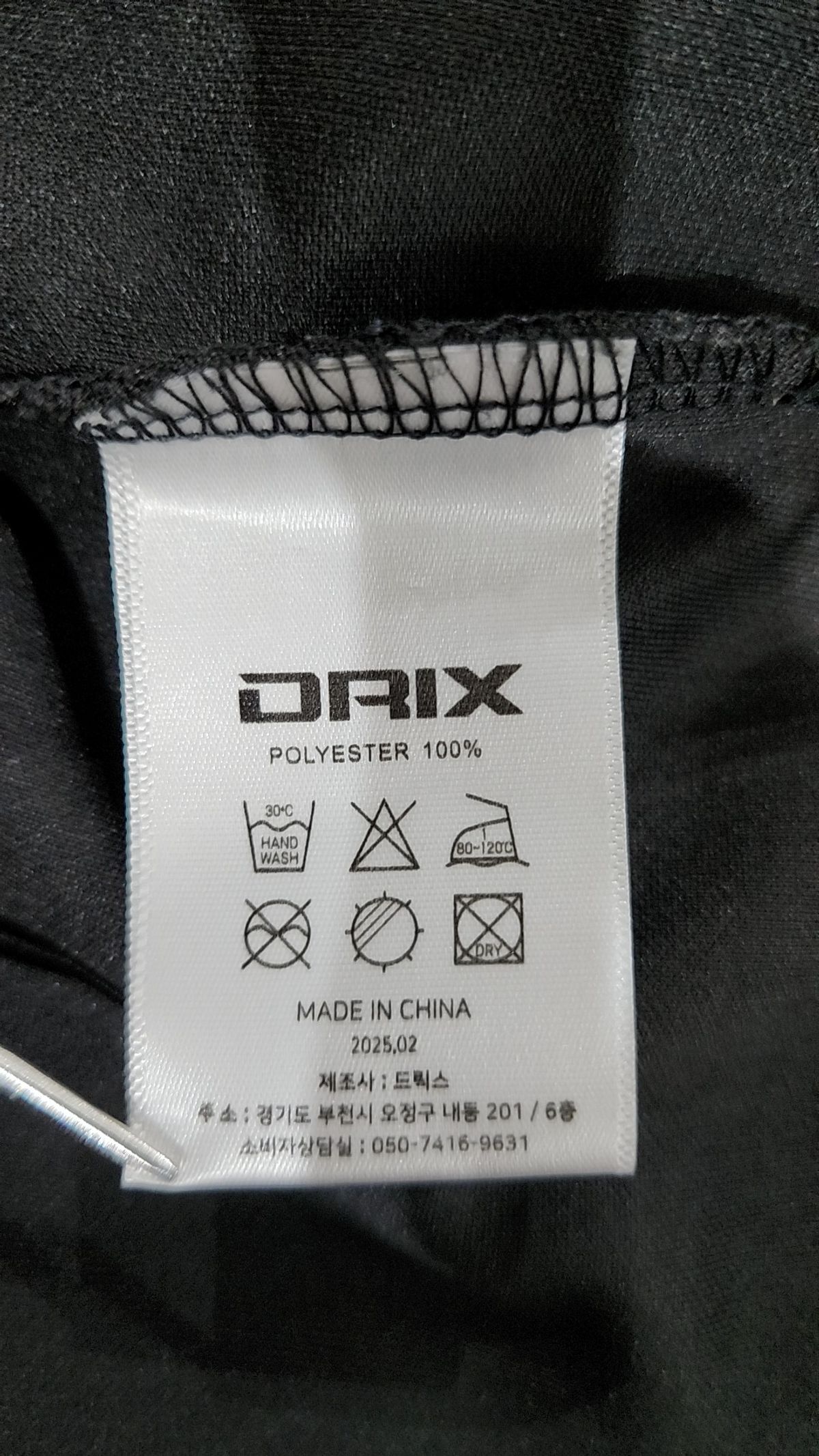 드릭스(DRIX) 긴소매 티셔츠 XL