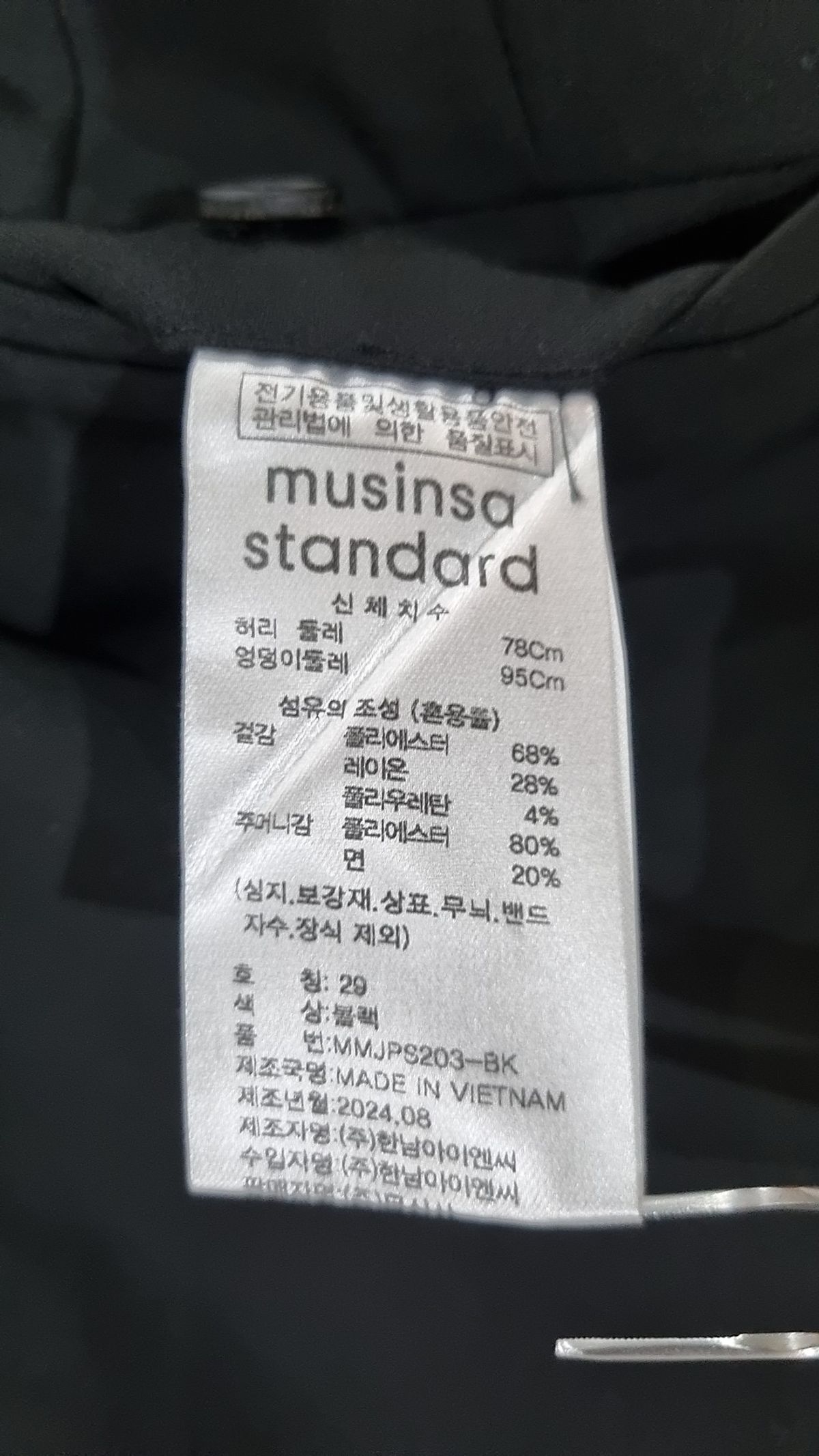 무신사 스탠다드(MUSINSA STANDARD) 라이트웨이트 세미 와이드 히든 밴딩 슬랙스 [블랙] 29