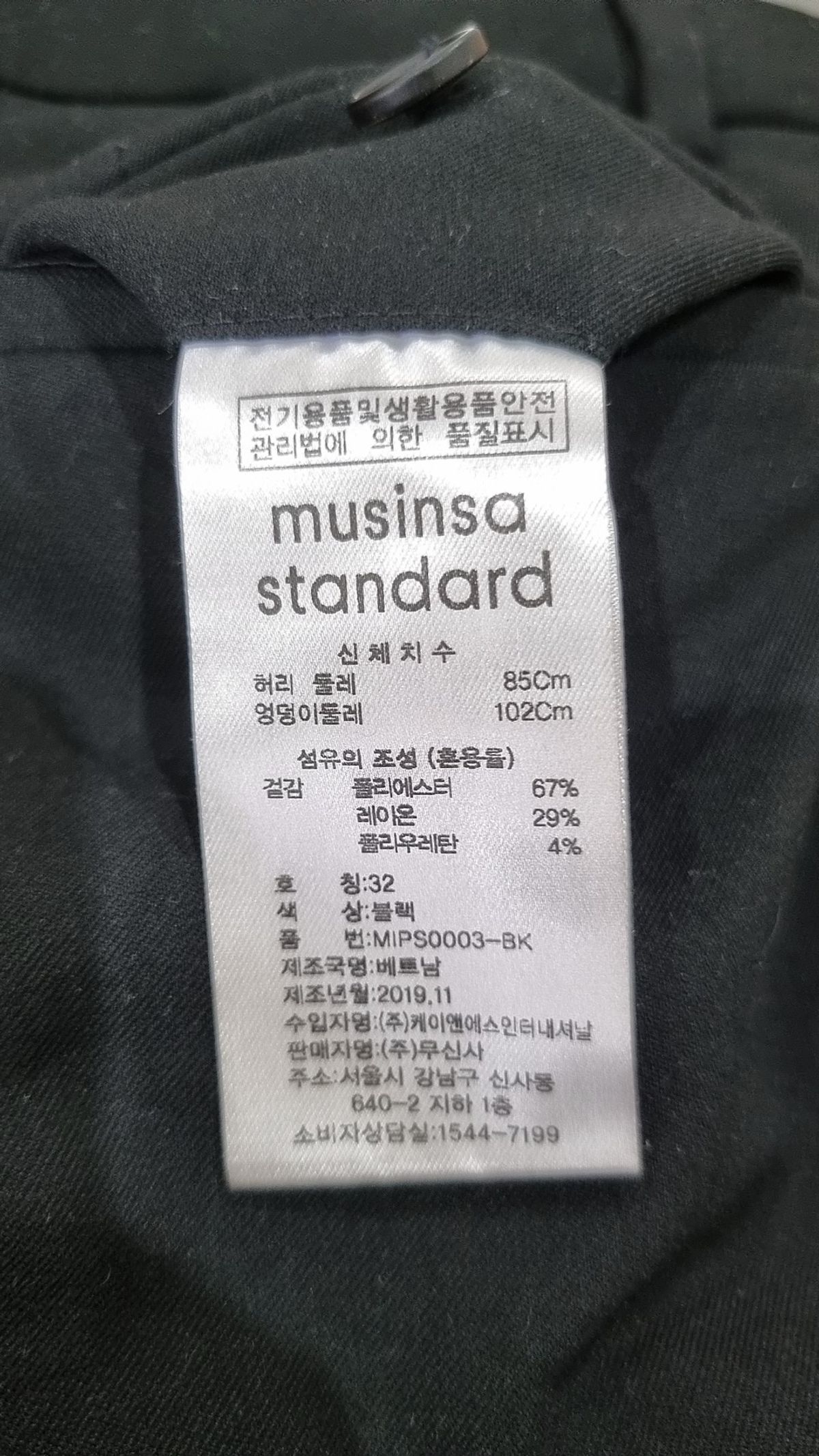 무신사 스탠다드(MUSINSA STANDARD) 슈트 팬츠/슬랙스 32
