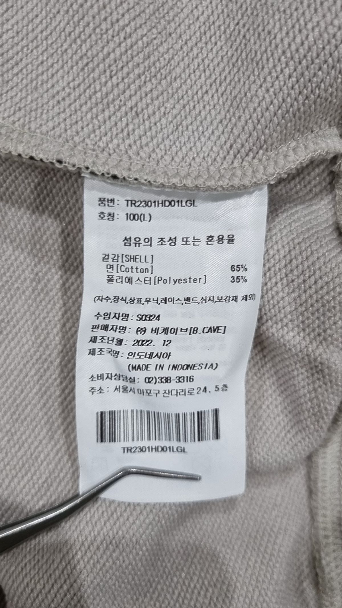 트레셔(THRASHER) 후드 티셔츠 L