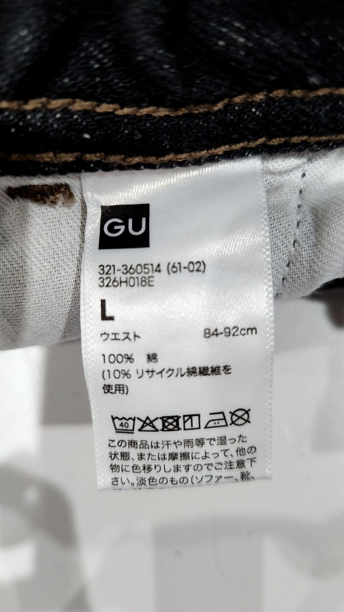 지유(GU) 청/데님 팬츠 L