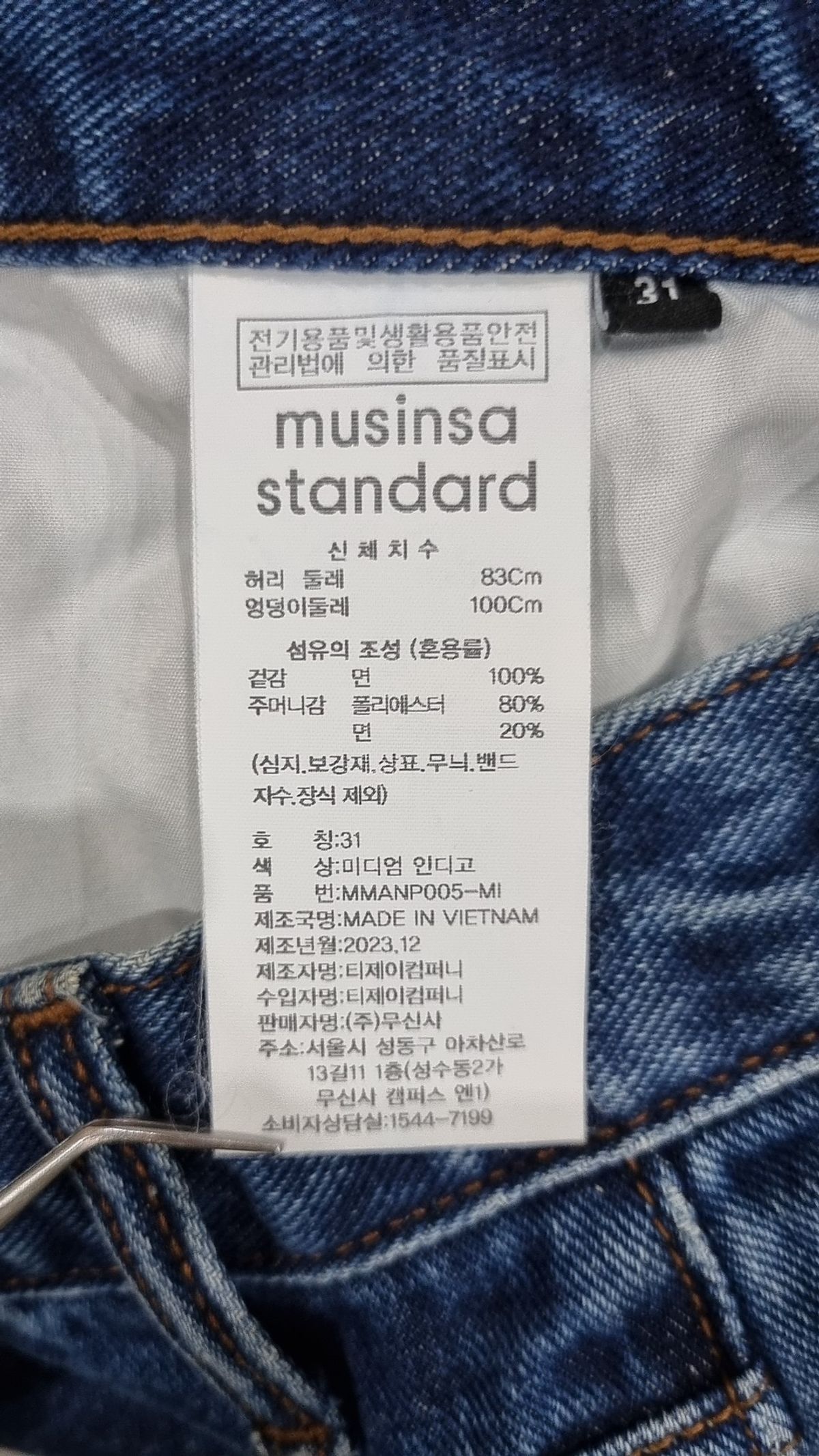 무신사 스탠다드(MUSINSA STANDARD) 청/데님 팬츠 31