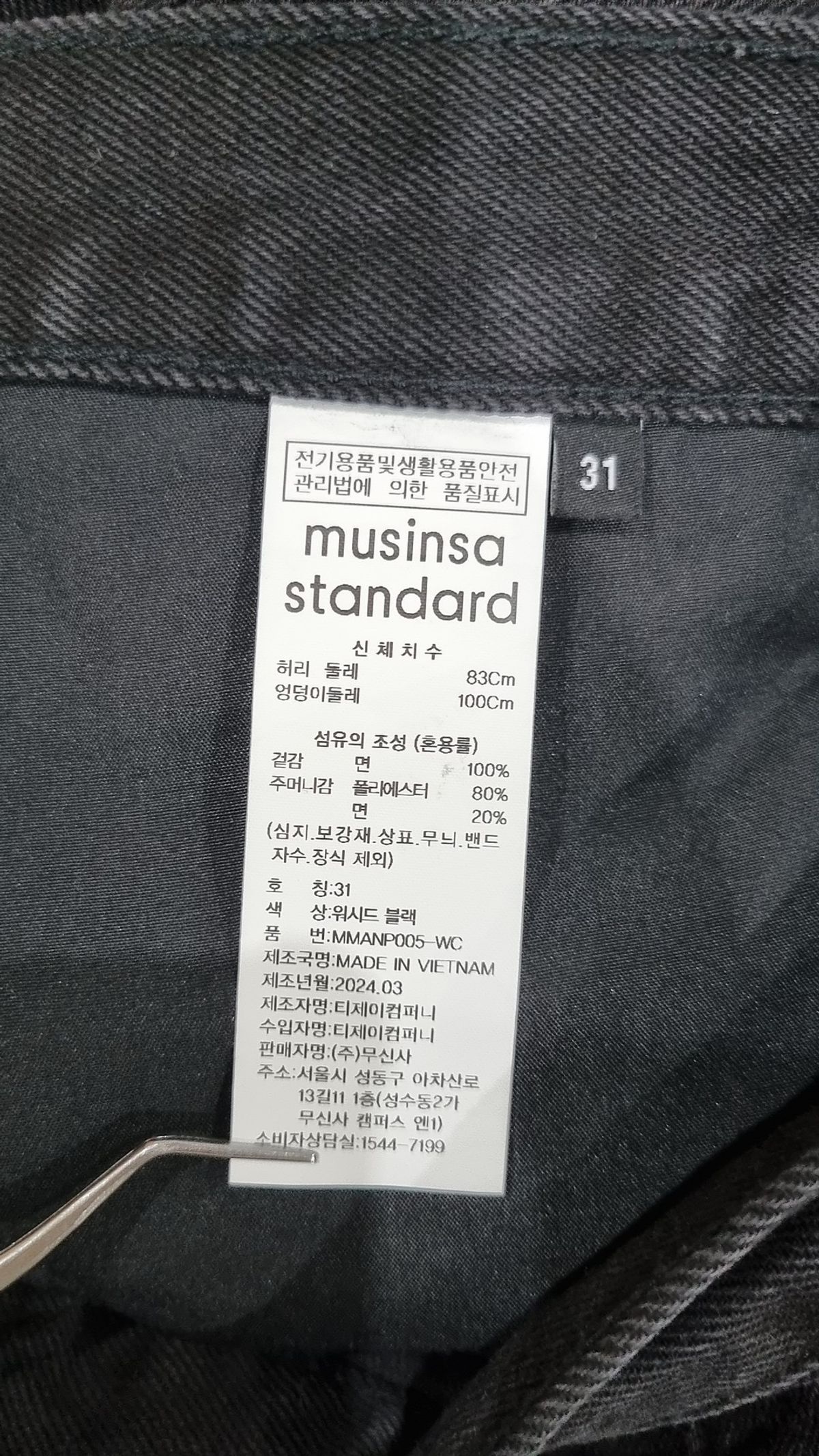 무신사 스탠다드(MUSINSA STANDARD) 청/데님 팬츠 31