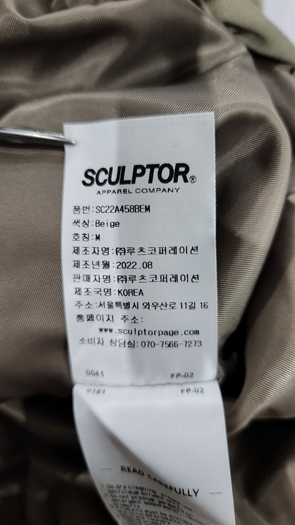 스컬프터(SCULPTOR) 숏팬츠 M