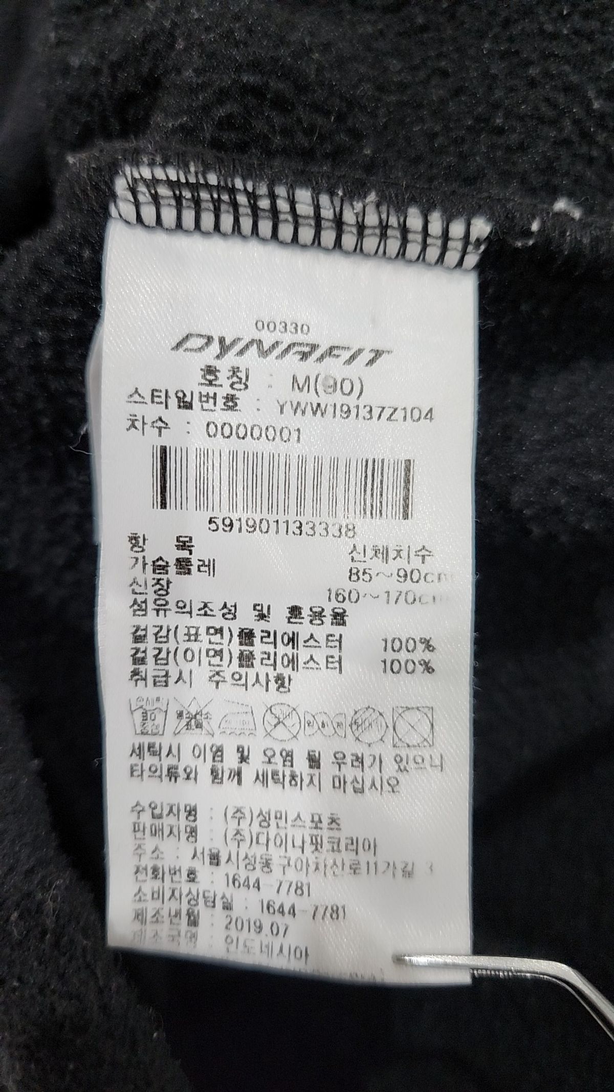 다이나핏(DYNAFIT) 후드 집업 M