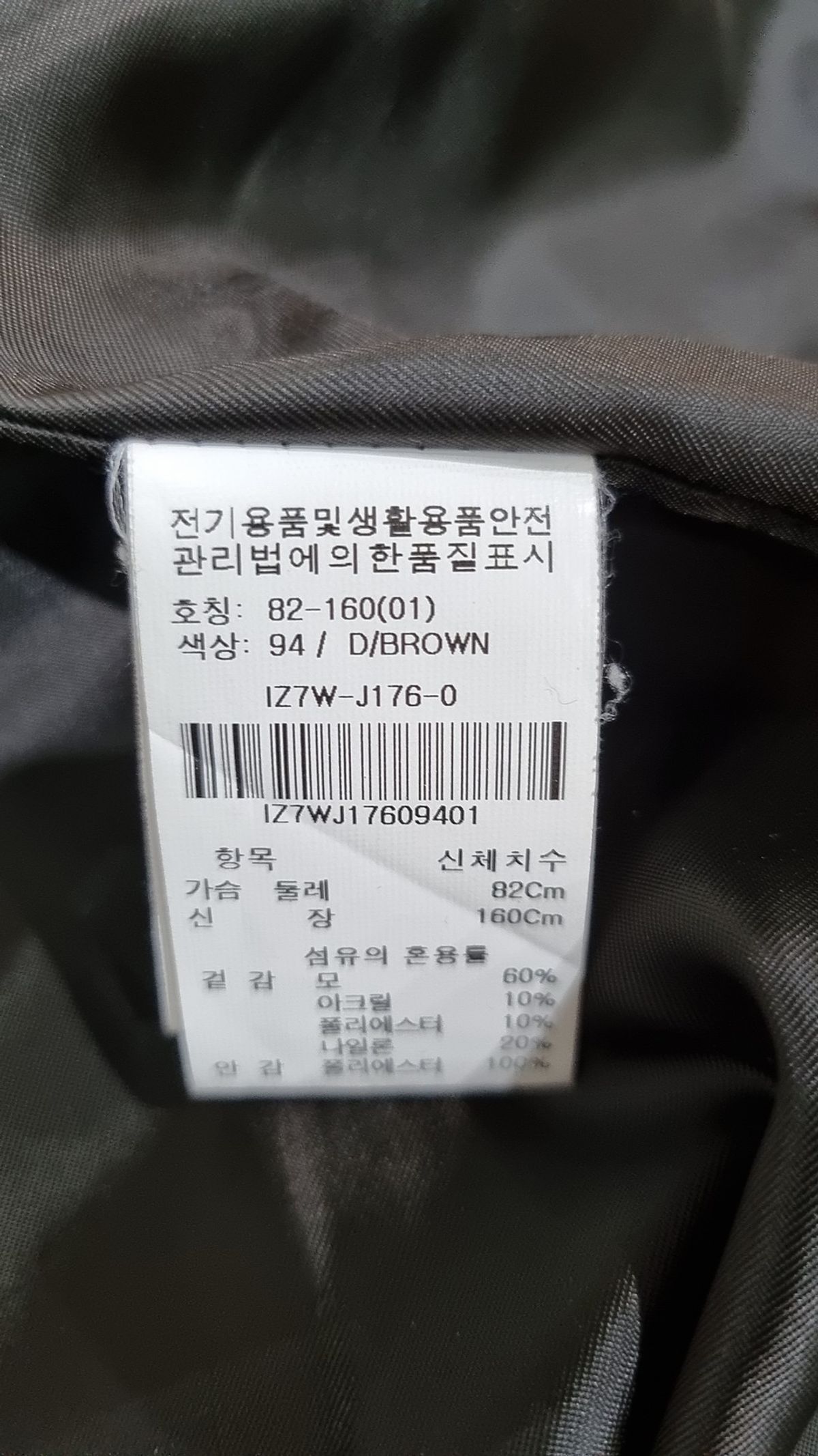 코인코스(COIINCOS) 슈트/블레이저 재킷 1