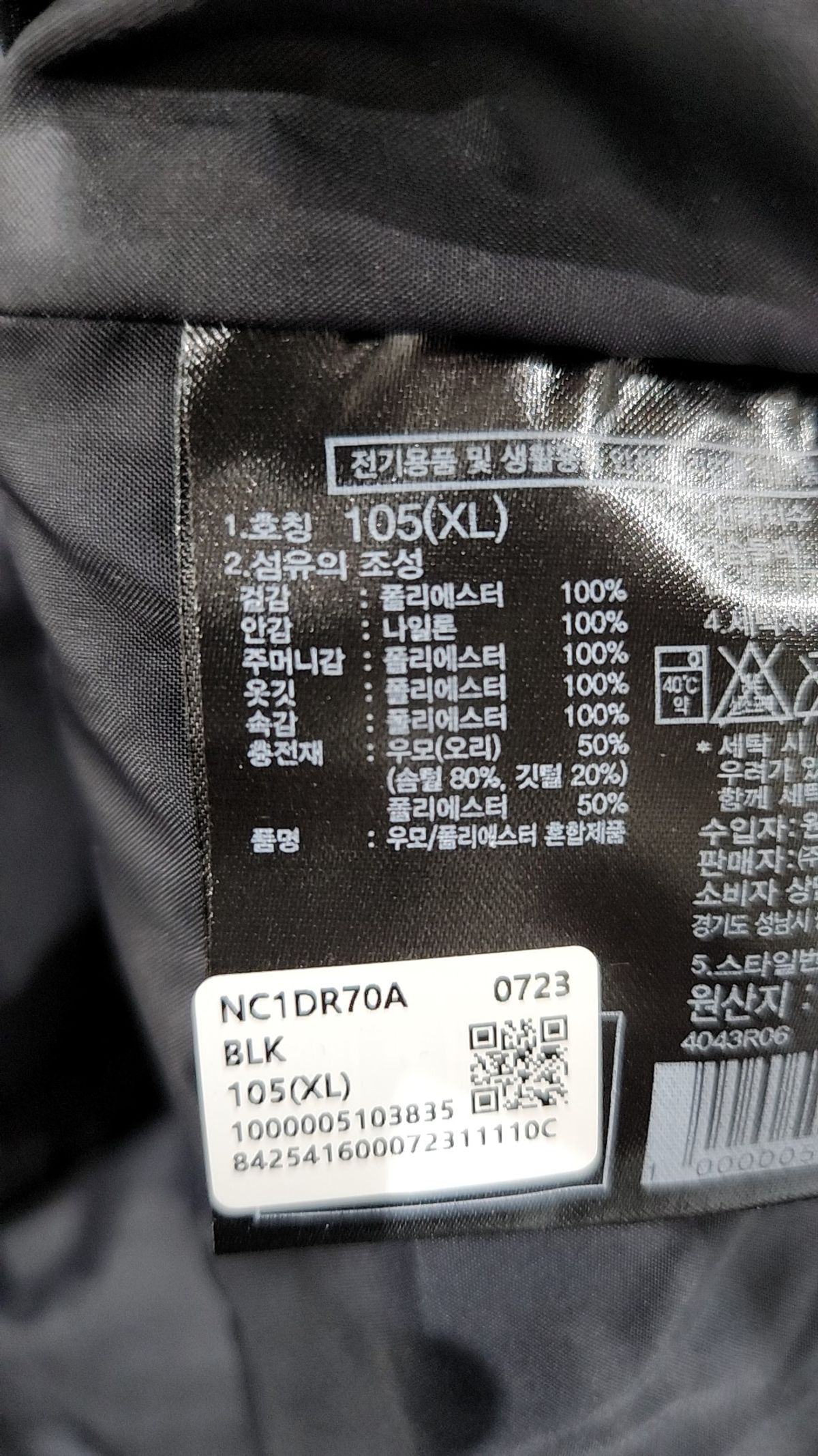 노스페이스(THE NORTH FACE) NC1DR70A 남성 액트 프리 EX 하이브리드 다운 코트 BLACK 105