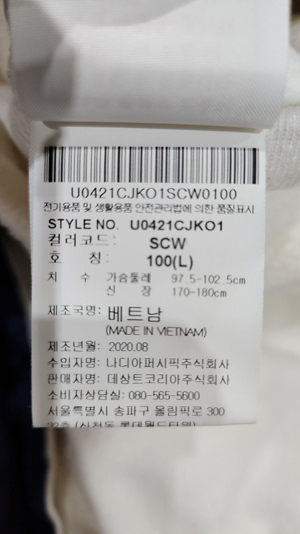 엄브로(UMBRO) 나일론/코치 재킷 L