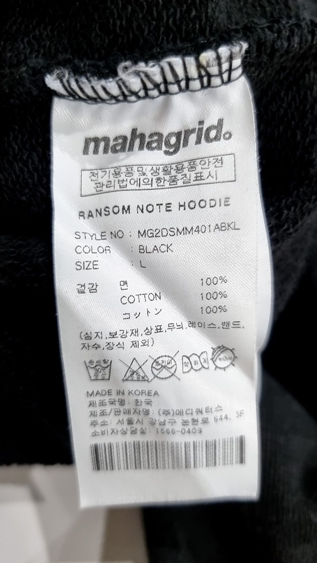 마하그리드(MAHAGRID) 후드 티셔츠 L