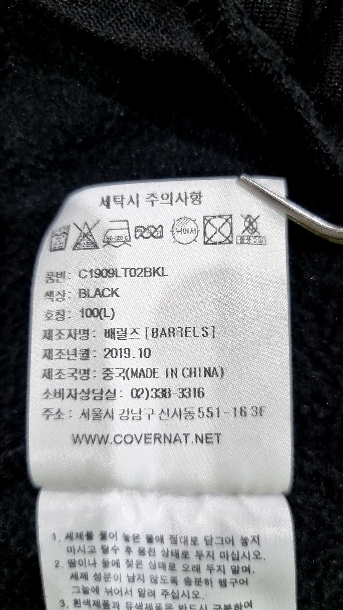 커버낫(COVERNAT) 플리스 L