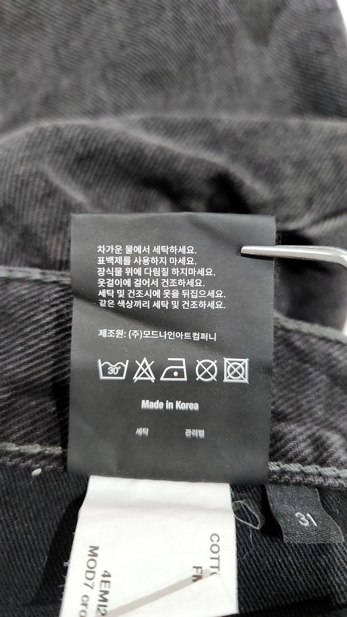 모드나인(MODNINE) 청/데님 팬츠 31