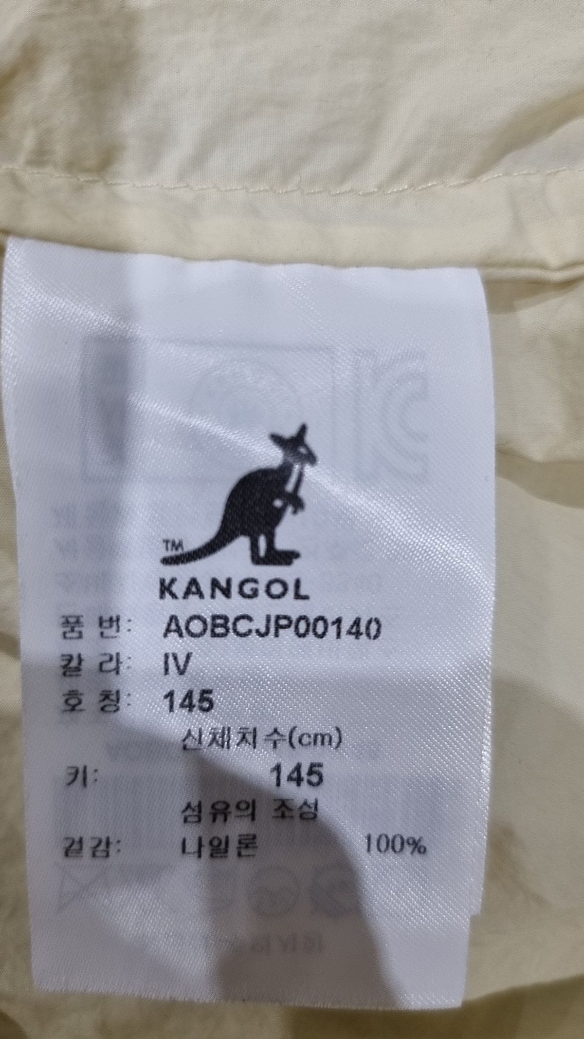 캉골키즈(KANGOL KIDS) 점퍼/재킷 145
