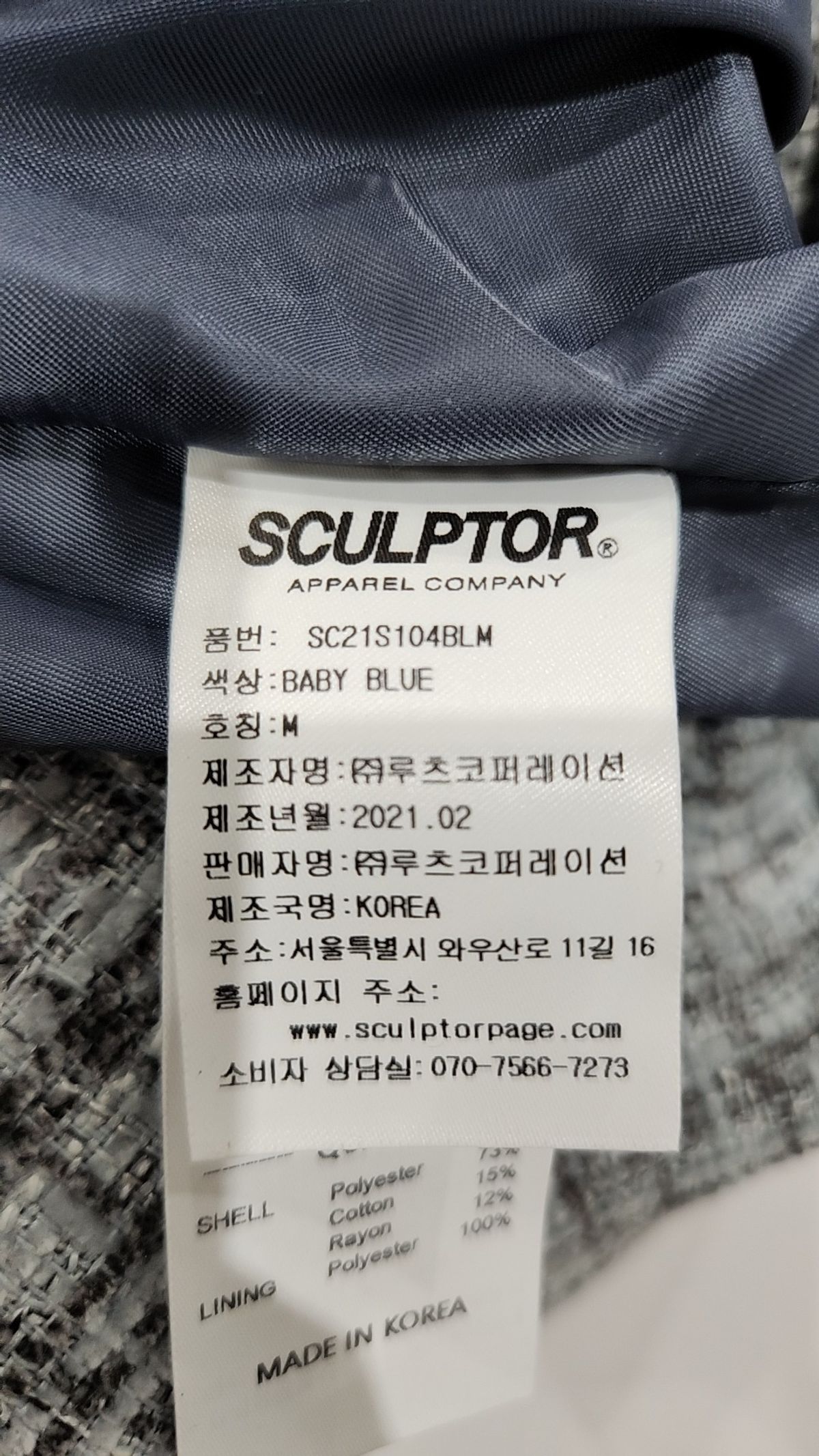스컬프터(SCULPTOR) 슈트/블레이저 재킷 M