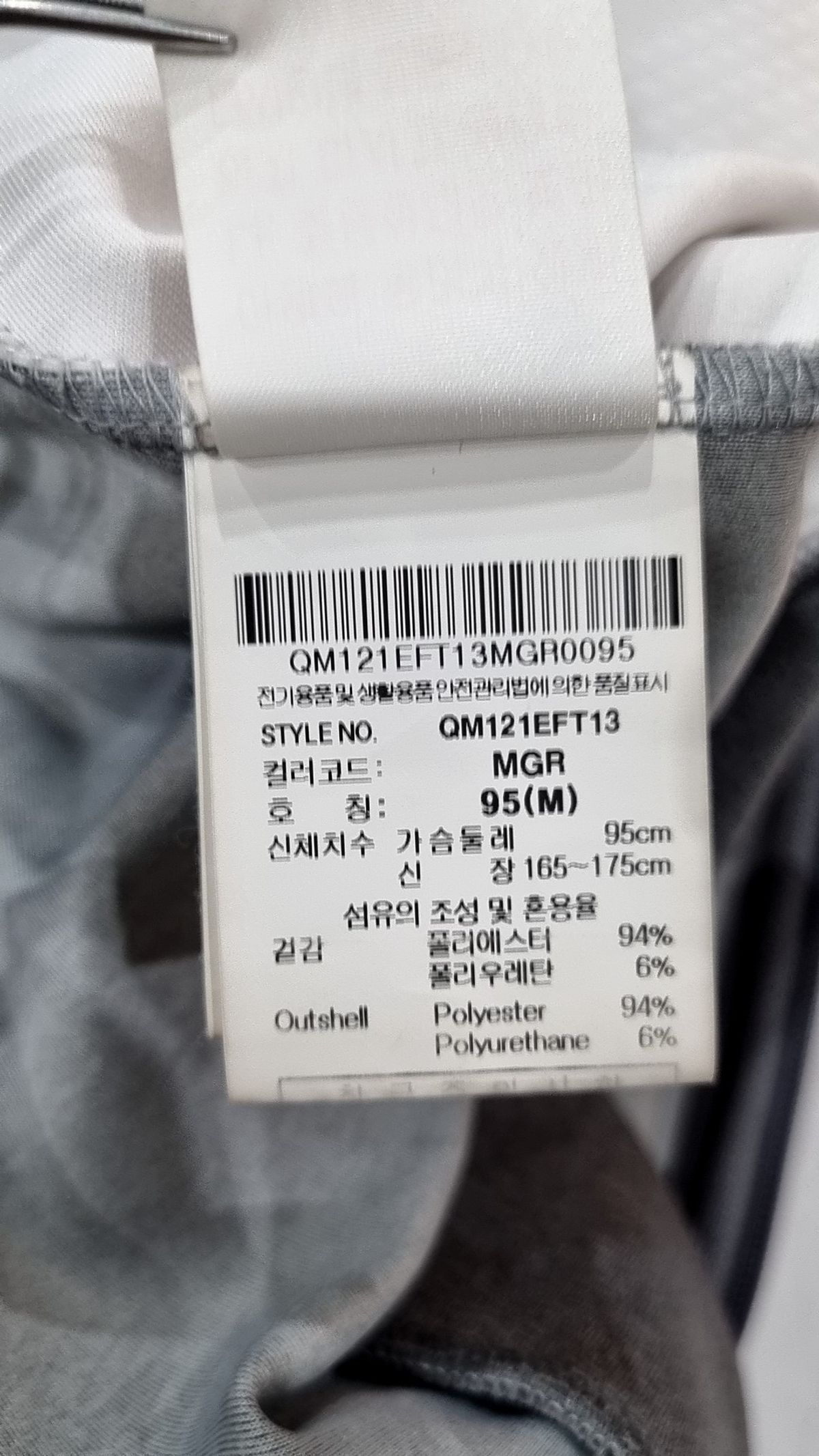 르꼬끄 스포르티브(LE COQ SPORTIF) 트레이닝 재킷 M