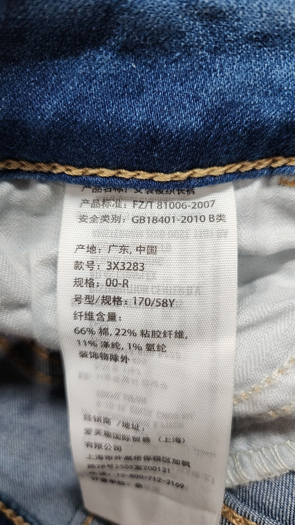 홀리스터(HOLLISTER) 청/데님 팬츠 W23
