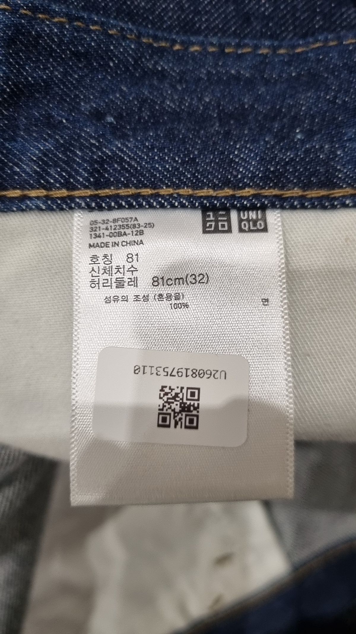 유니클로(UNIQLO) 청/데님 팬츠 32