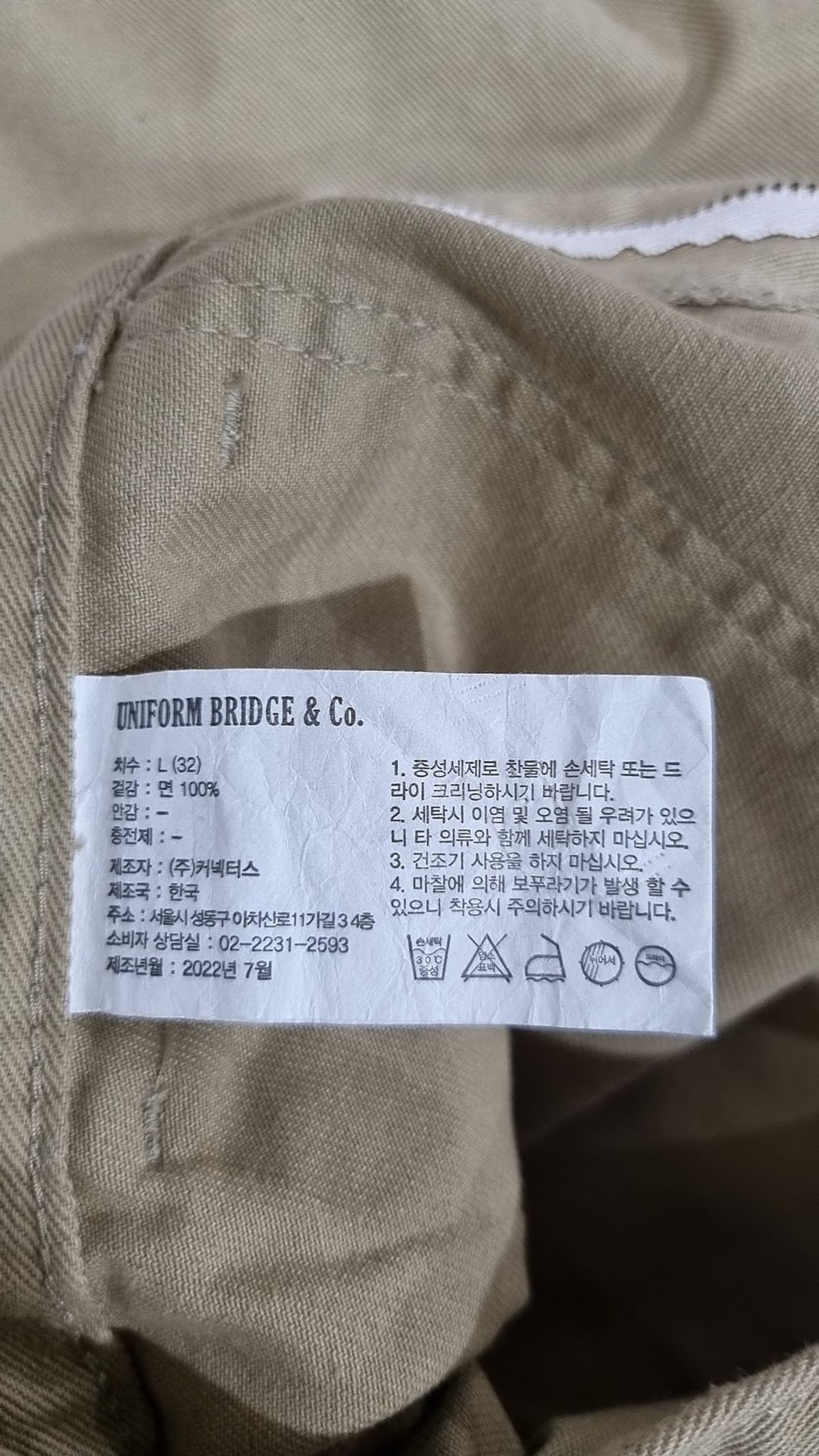 유니폼브릿지(UNIFORM BRIDGE) 코튼 팬츠 L