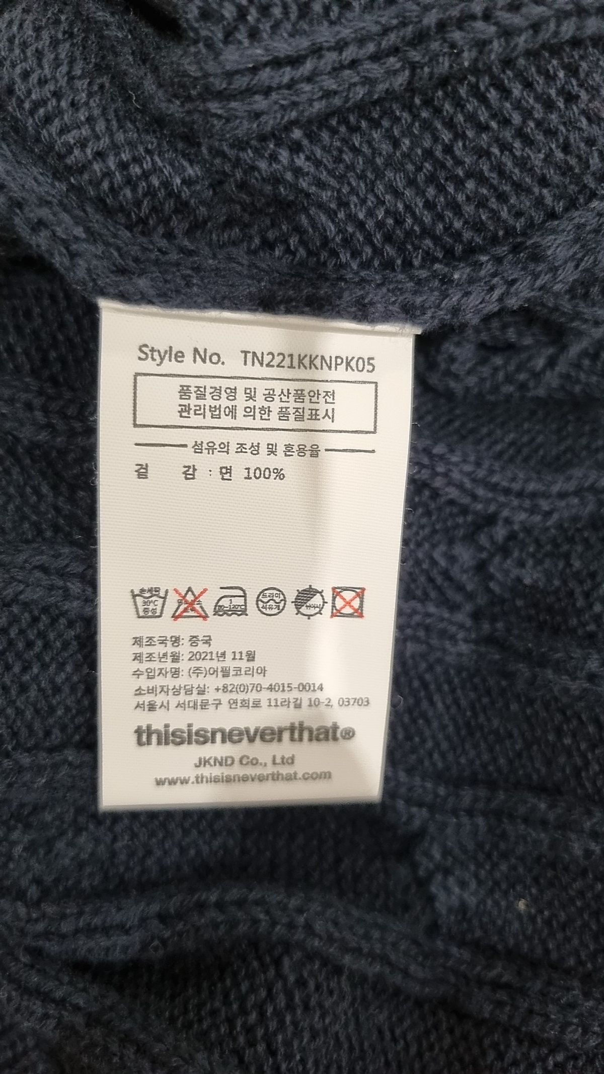 디스이즈네버댓(THISISNEVERTHAT) 베스트 M