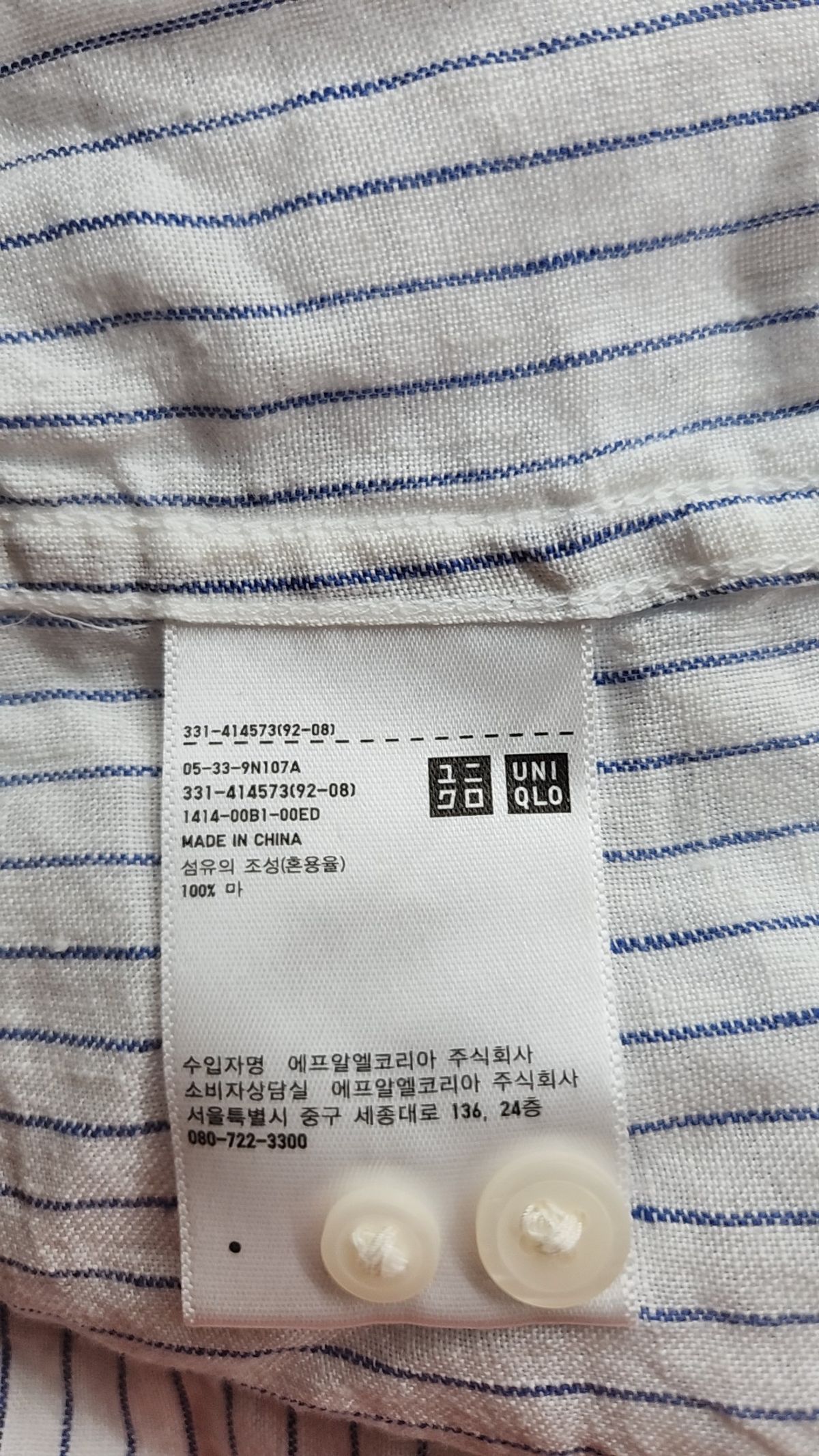 유니클로(UNIQLO) 캐주얼 셔츠 M