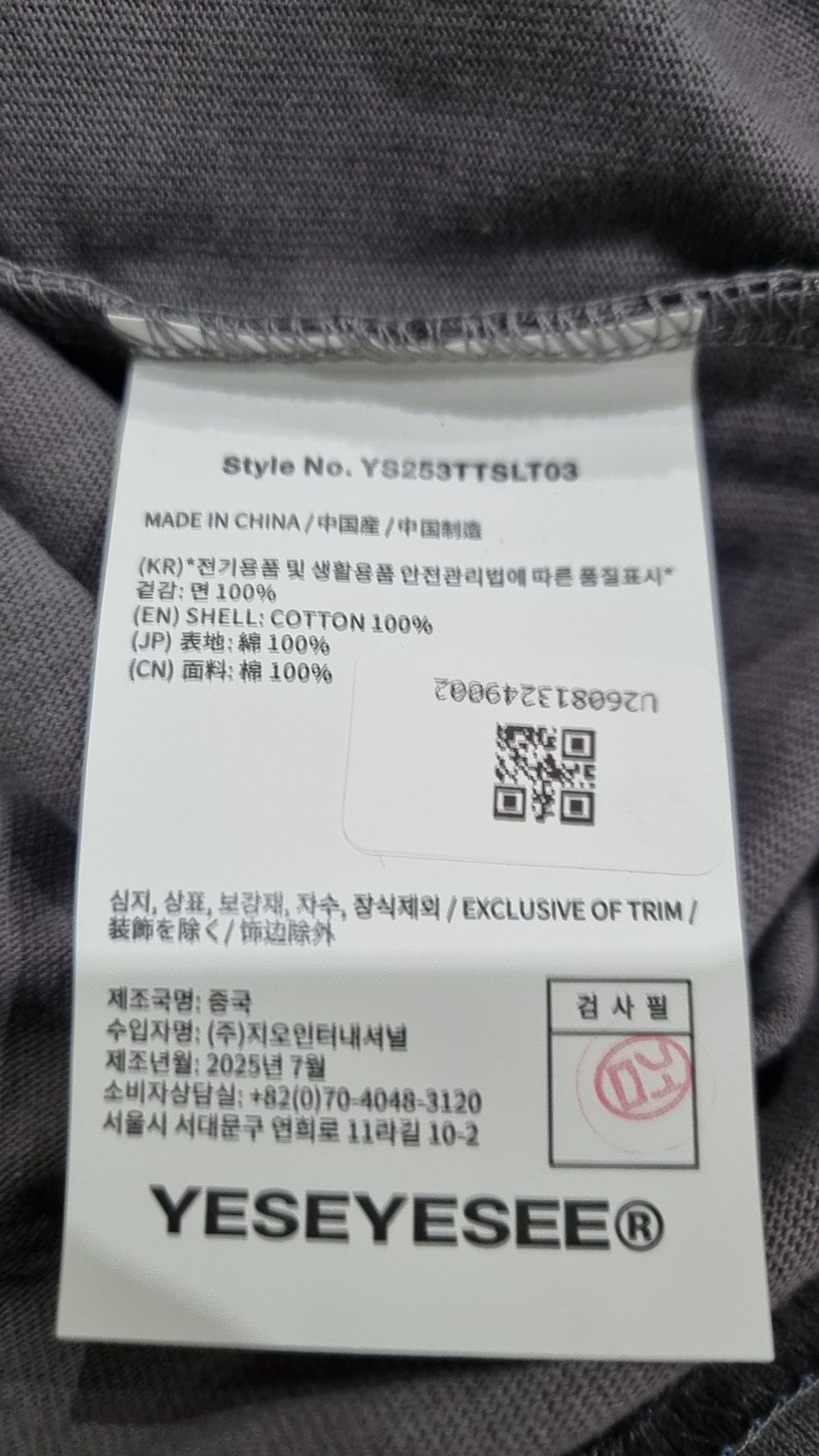 예스아이씨(YESEYESEE) Y.E.S Supplies L/S Dark Grey M