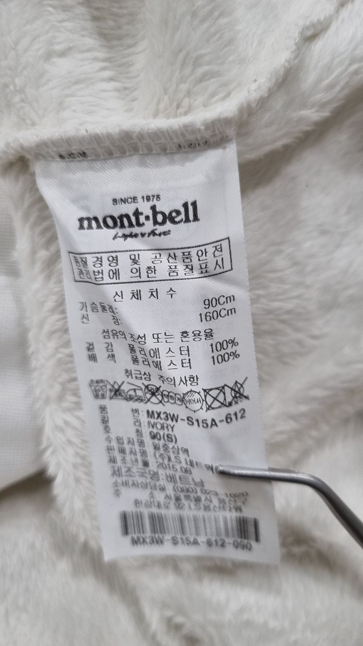 몽벨(MONTBELL) 플리스 S