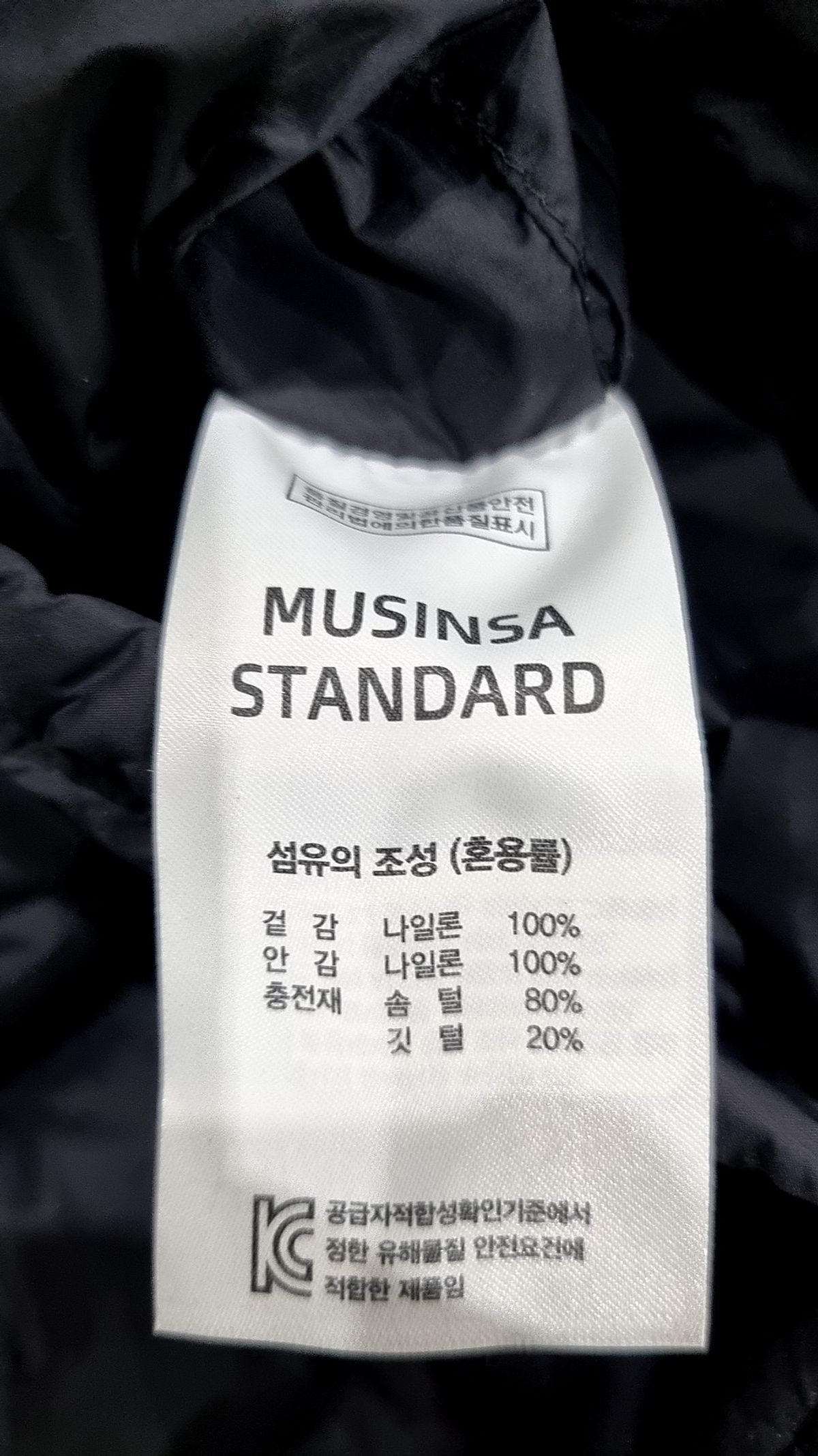 무신사 스탠다드(MUSINSA STANDARD) 숏 패딩/숏 헤비 아우터 XL