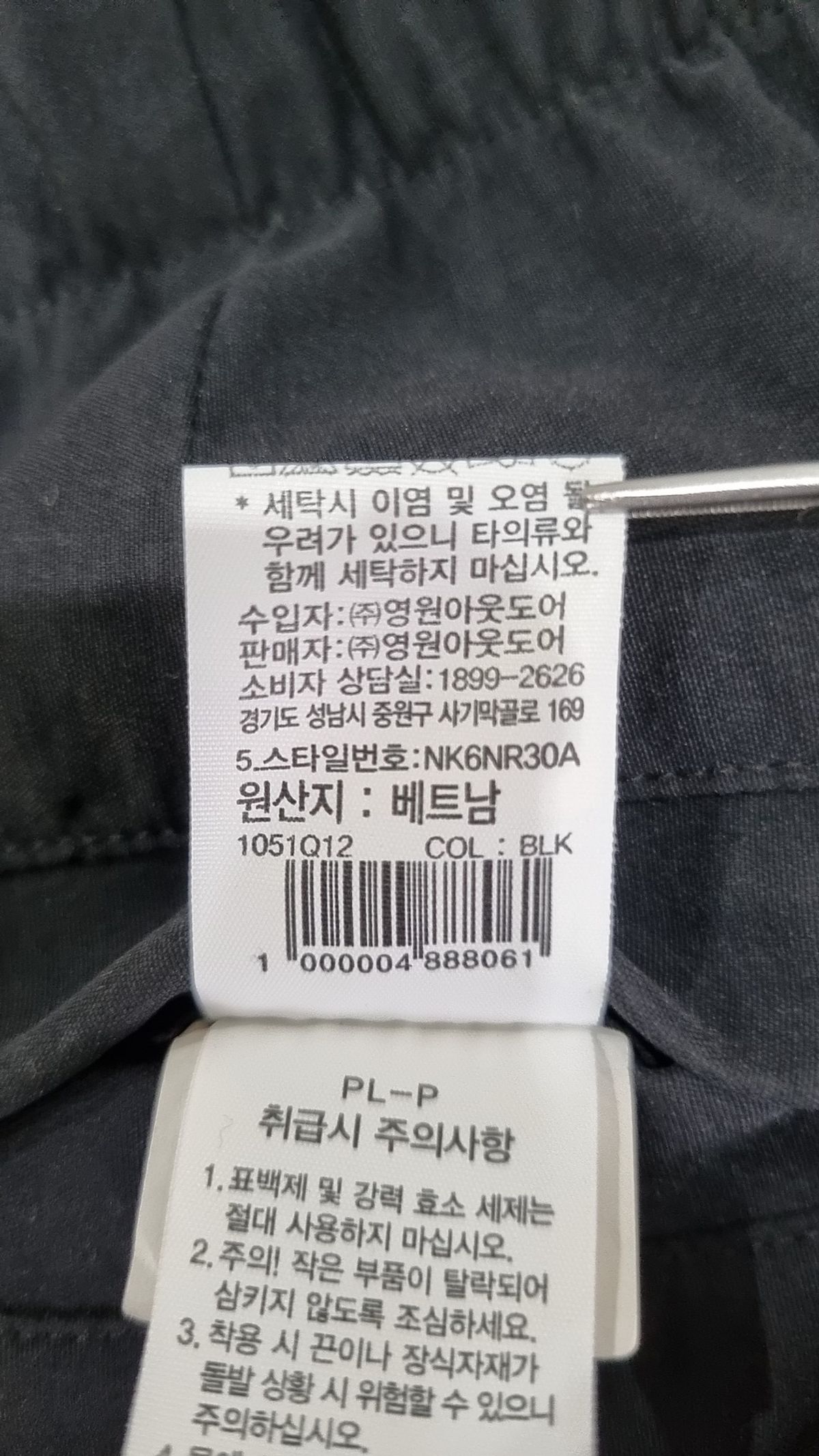 노스페이스(THE NORTH FACE) NK6NR30A 여성 데인 스커트 BLACK 80