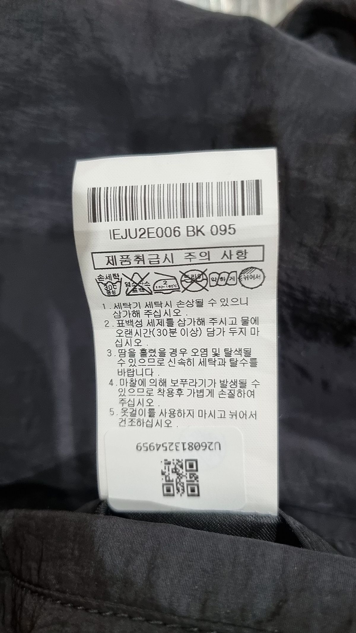 일꼬르소(IL CORSO) 나일론/코치 재킷 95