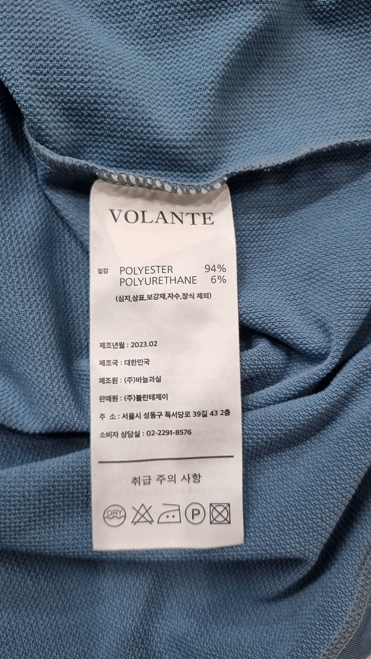 볼란테(VOLANTE) 긴소매 티셔츠 3