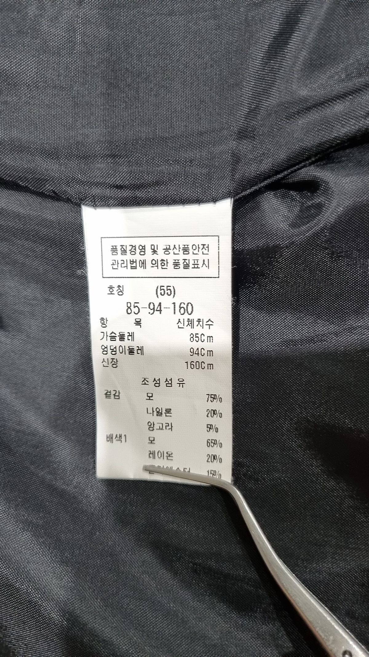 듀엘(DEWL) 겨울 기타 코트 55